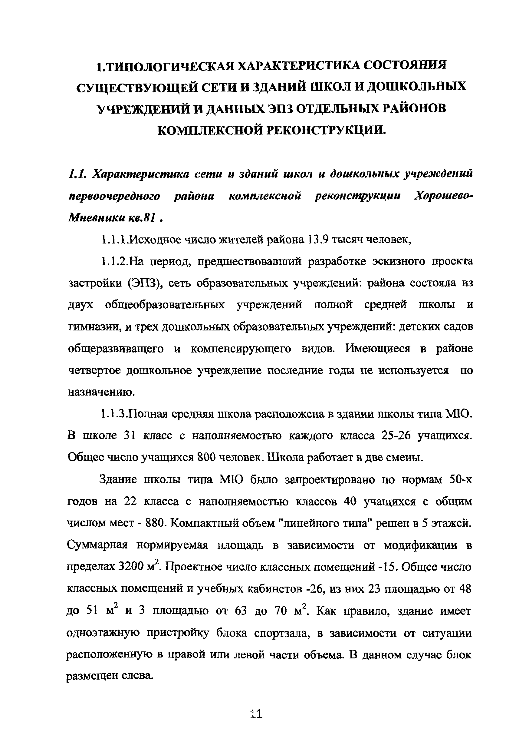 Рекомендации 