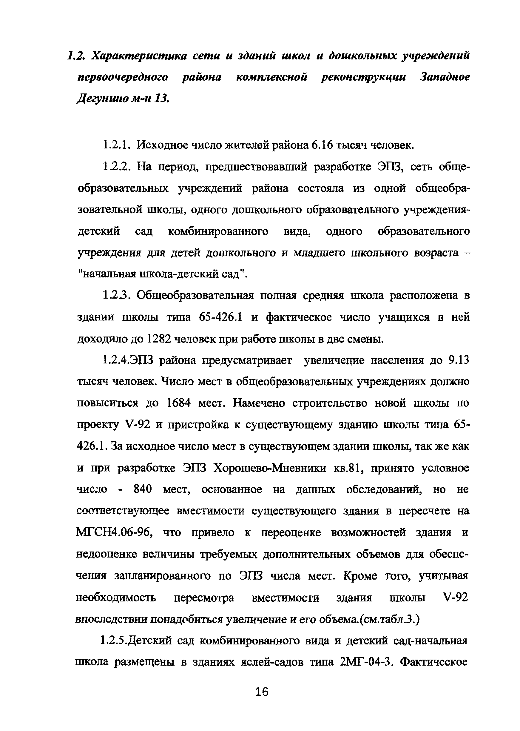 Рекомендации 