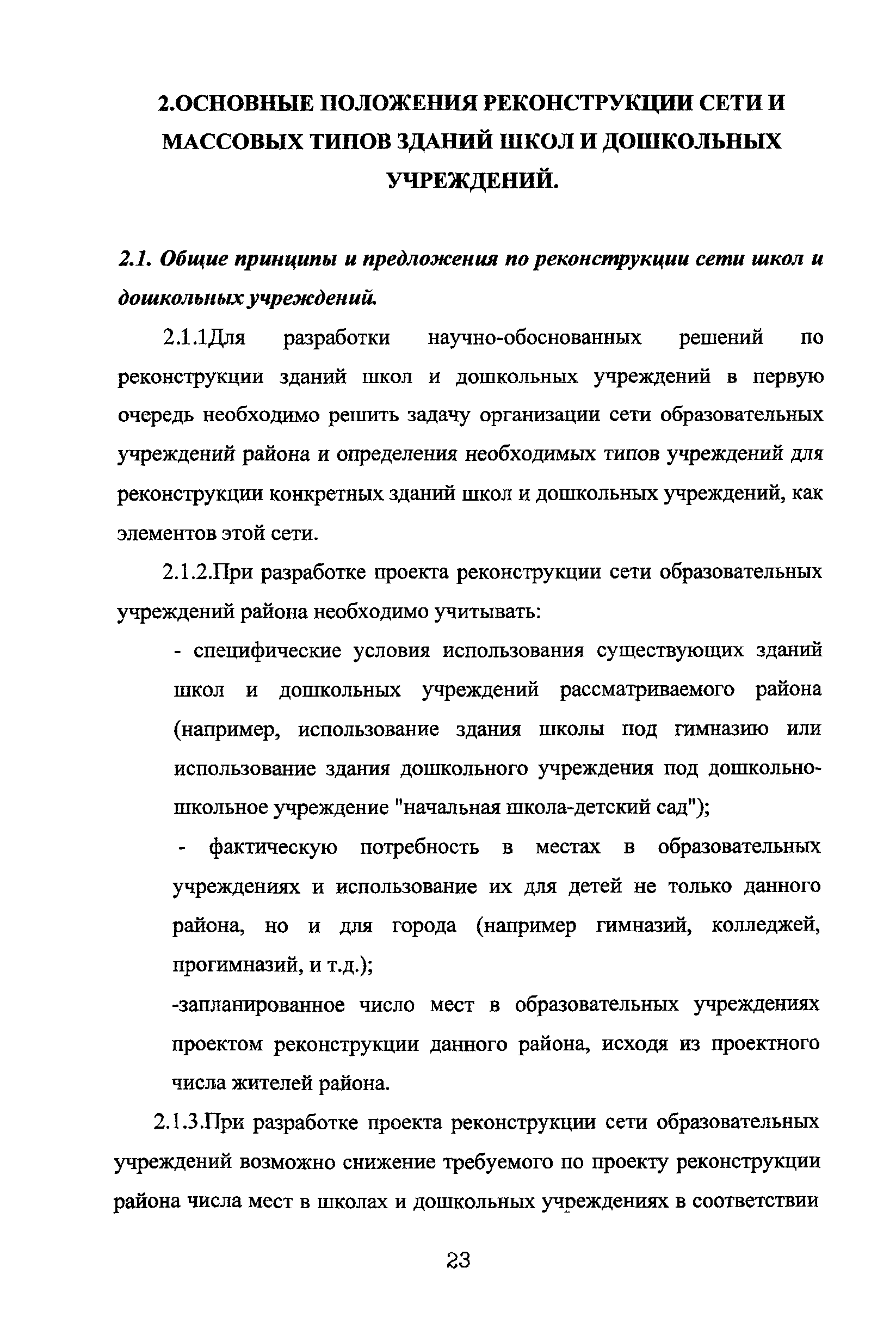 Рекомендации 