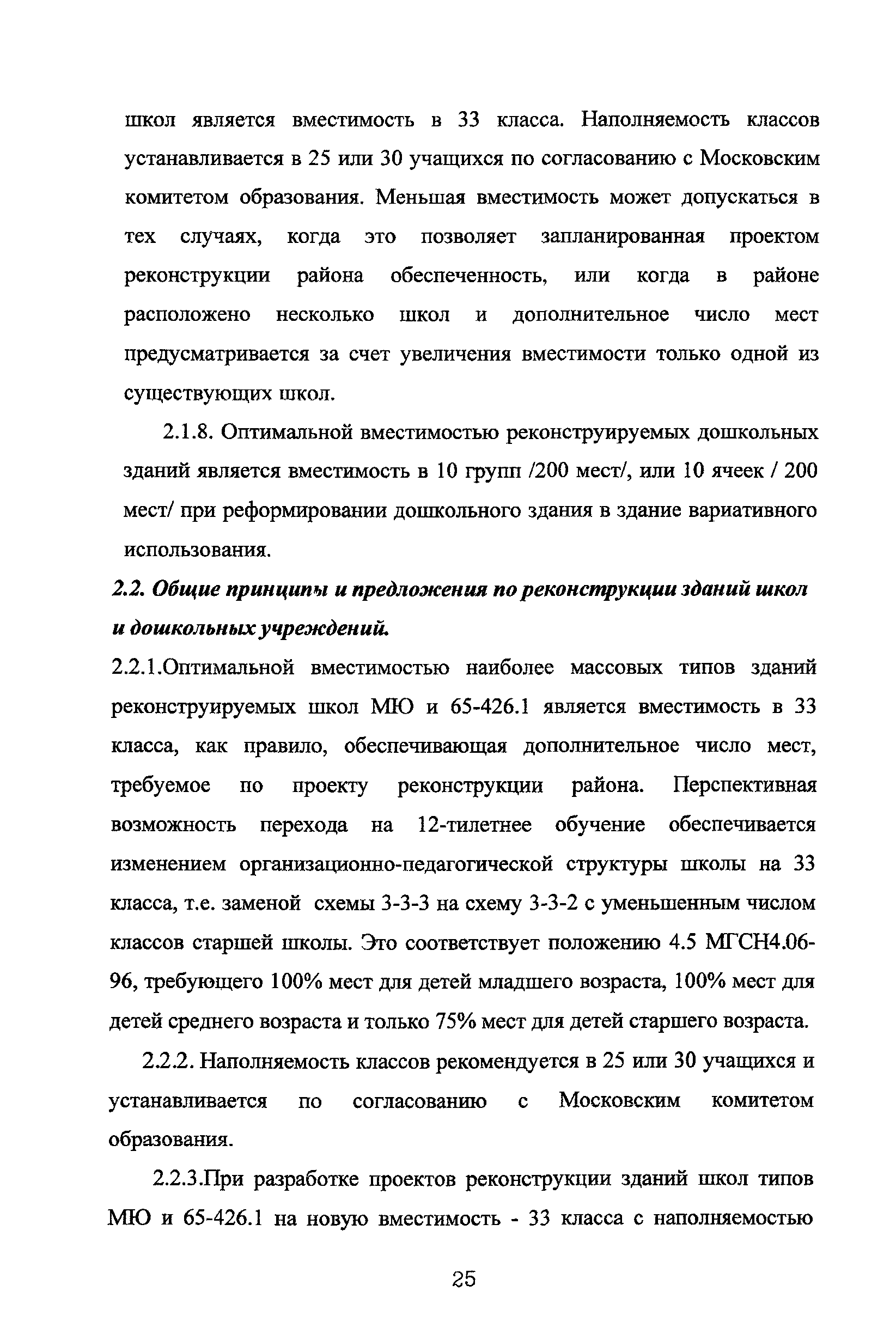 Рекомендации 