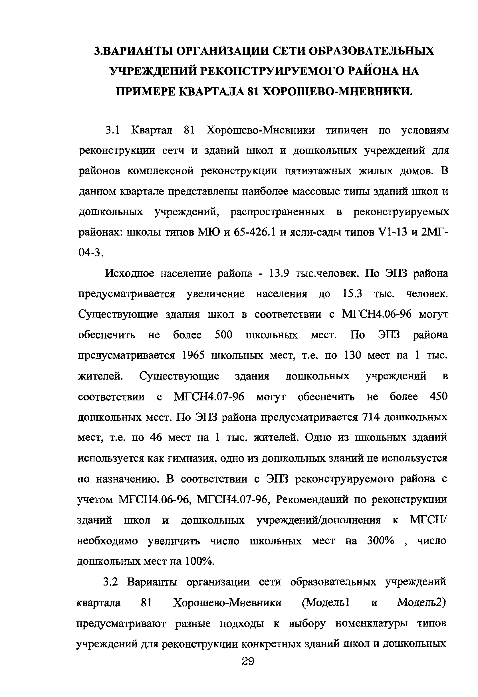 Рекомендации 