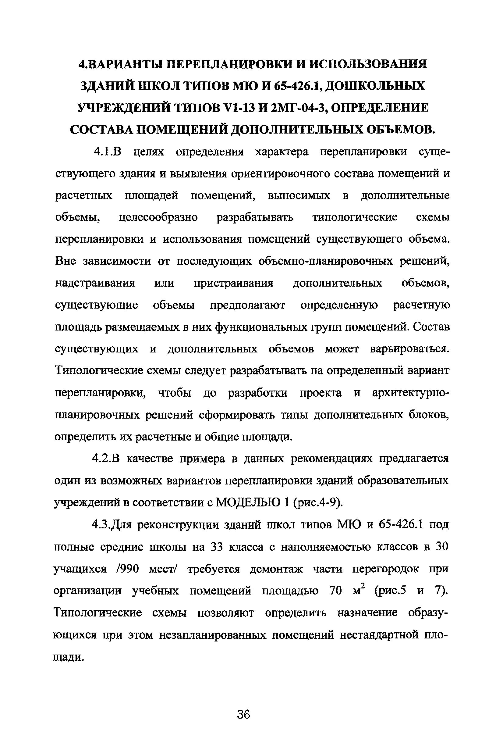 Рекомендации 