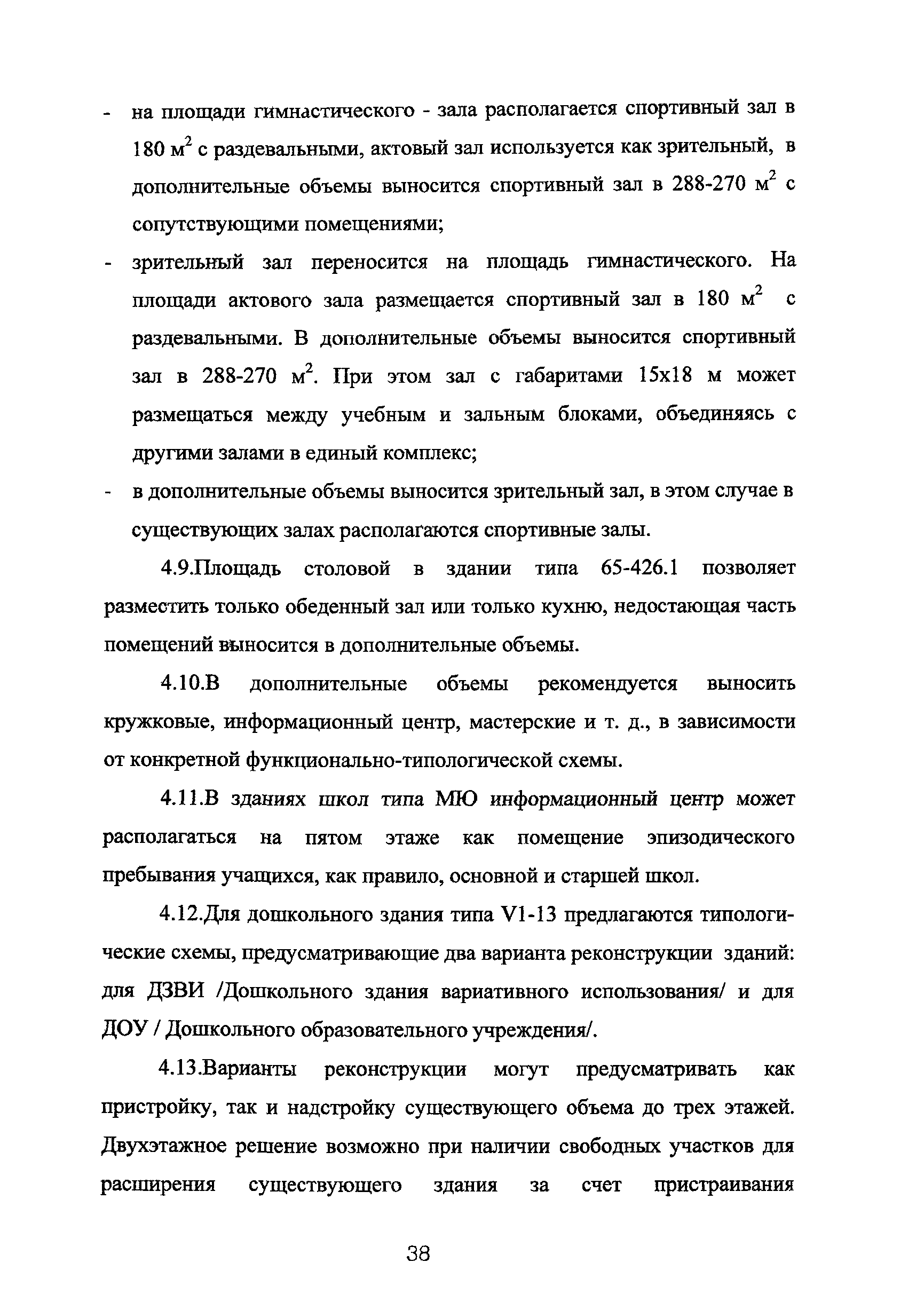 Рекомендации 