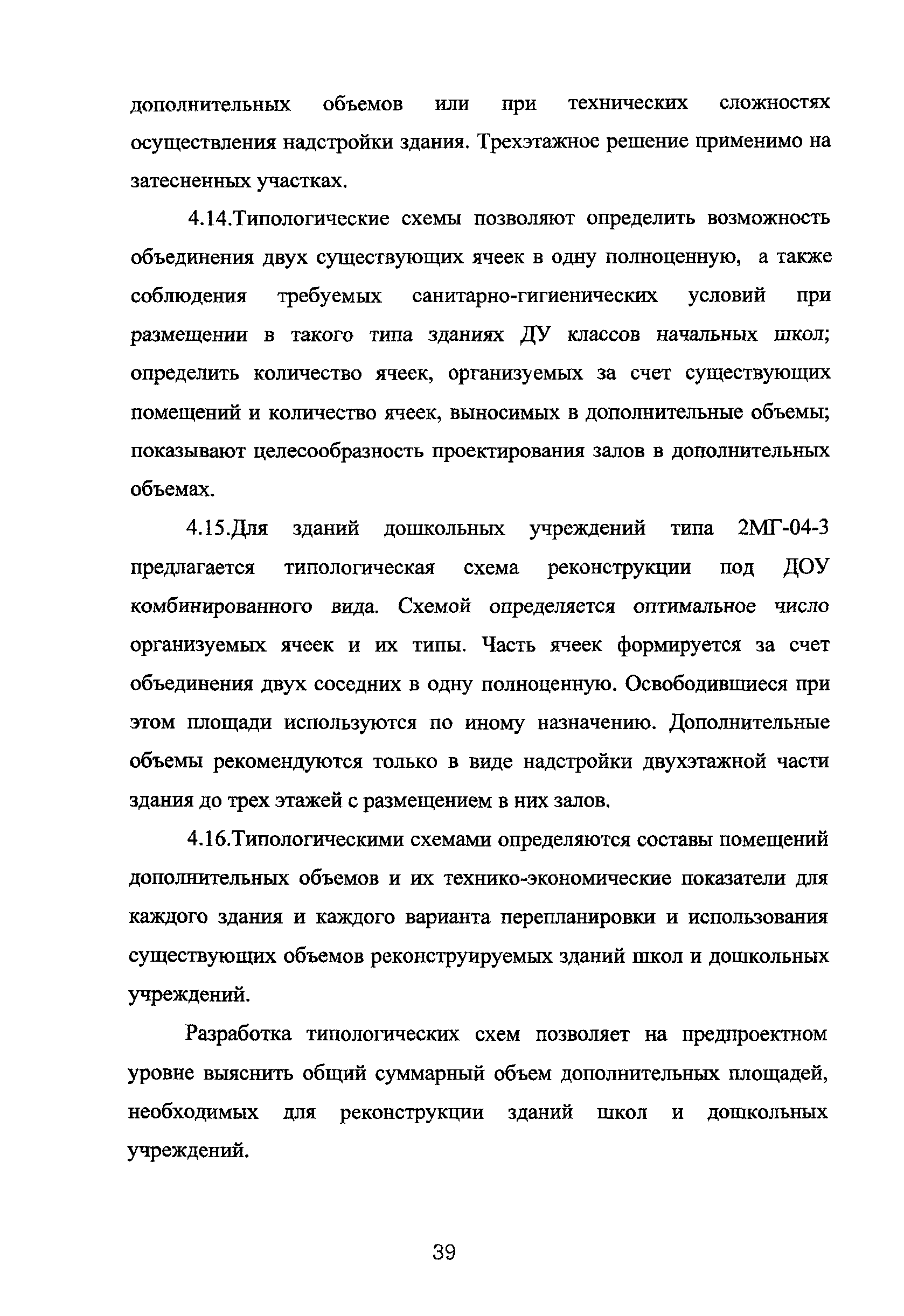 Рекомендации 