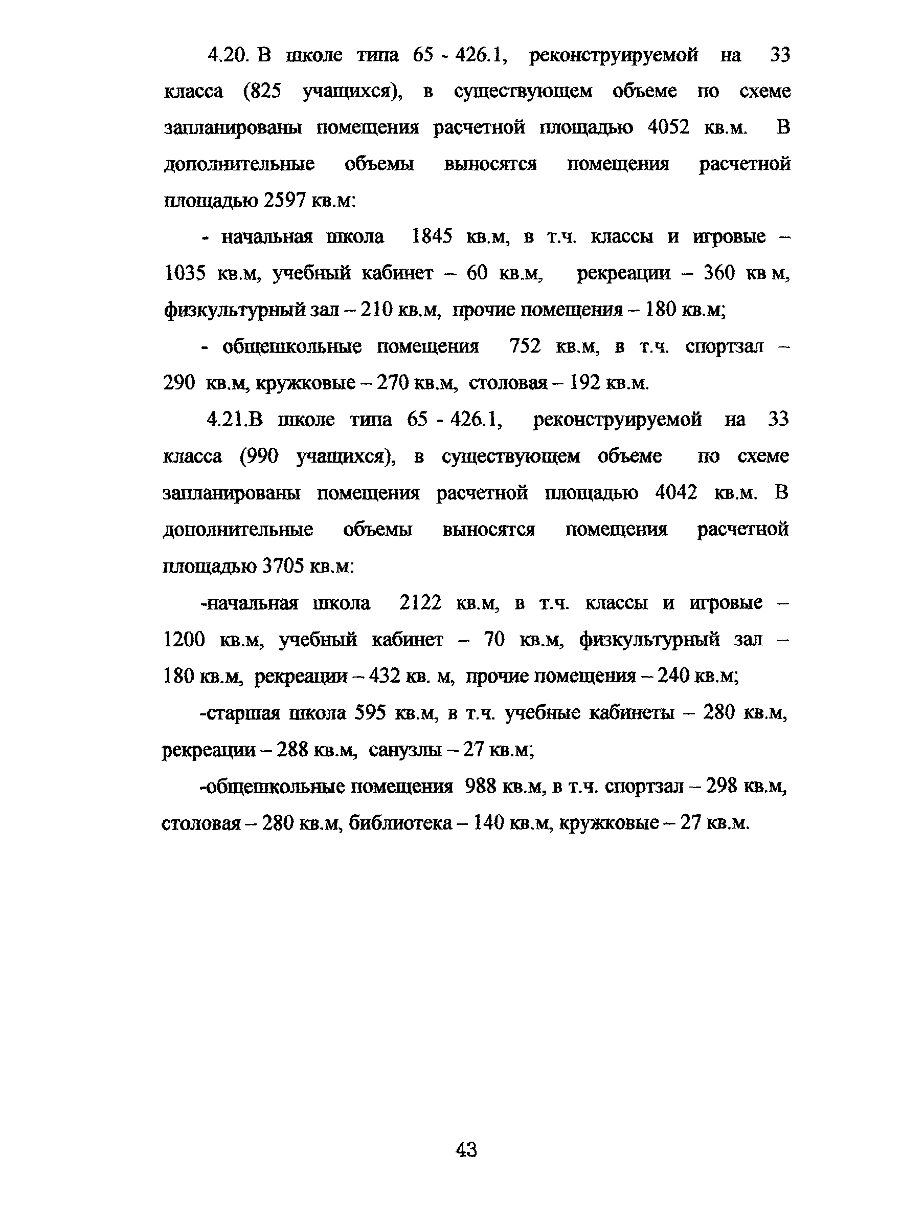 Рекомендации 