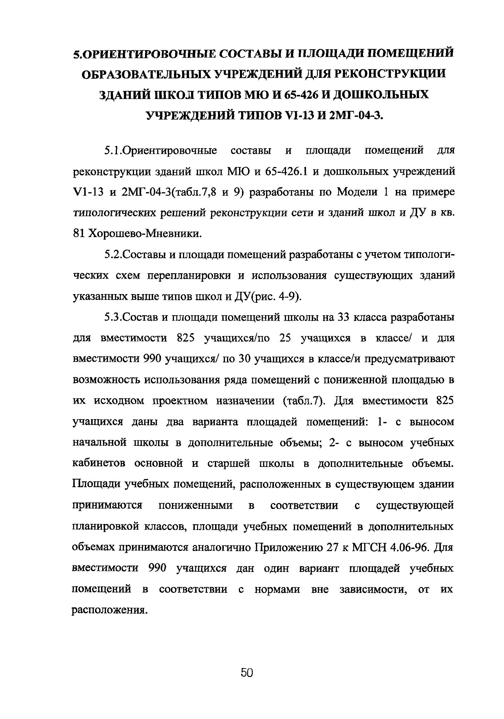 Рекомендации 