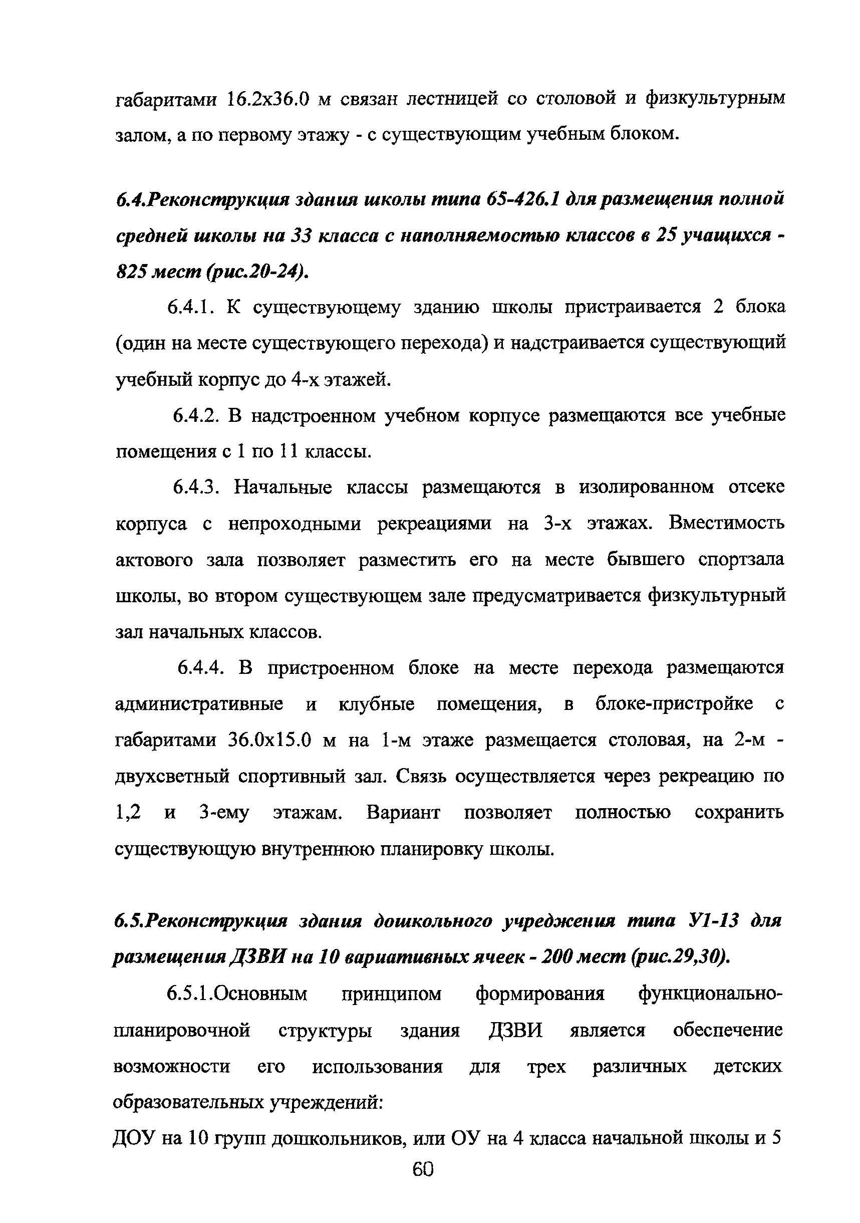 Рекомендации 