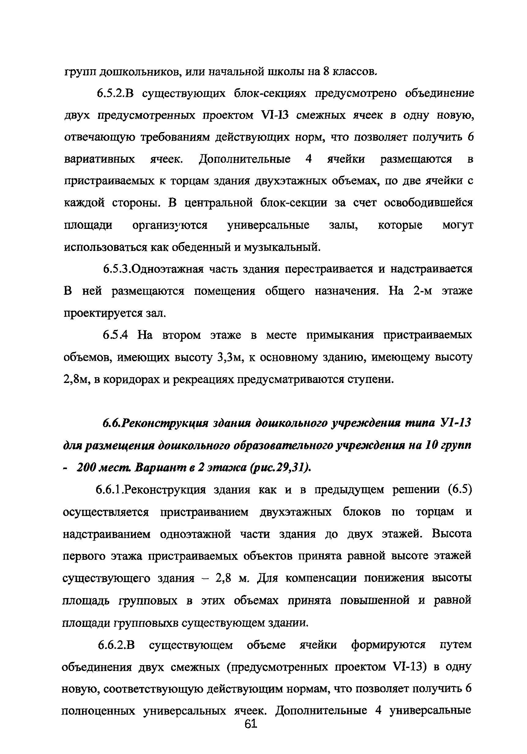 Рекомендации 