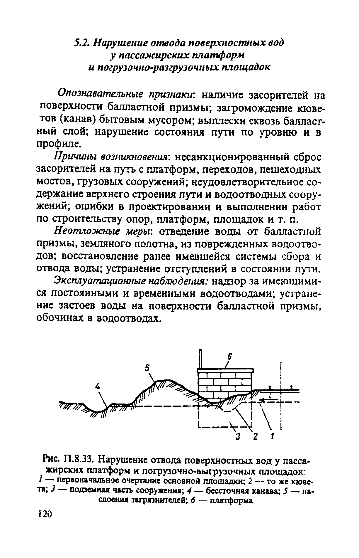 ЦП-544