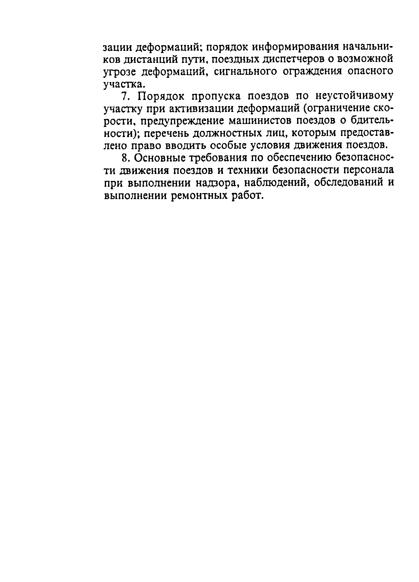 ЦП-544