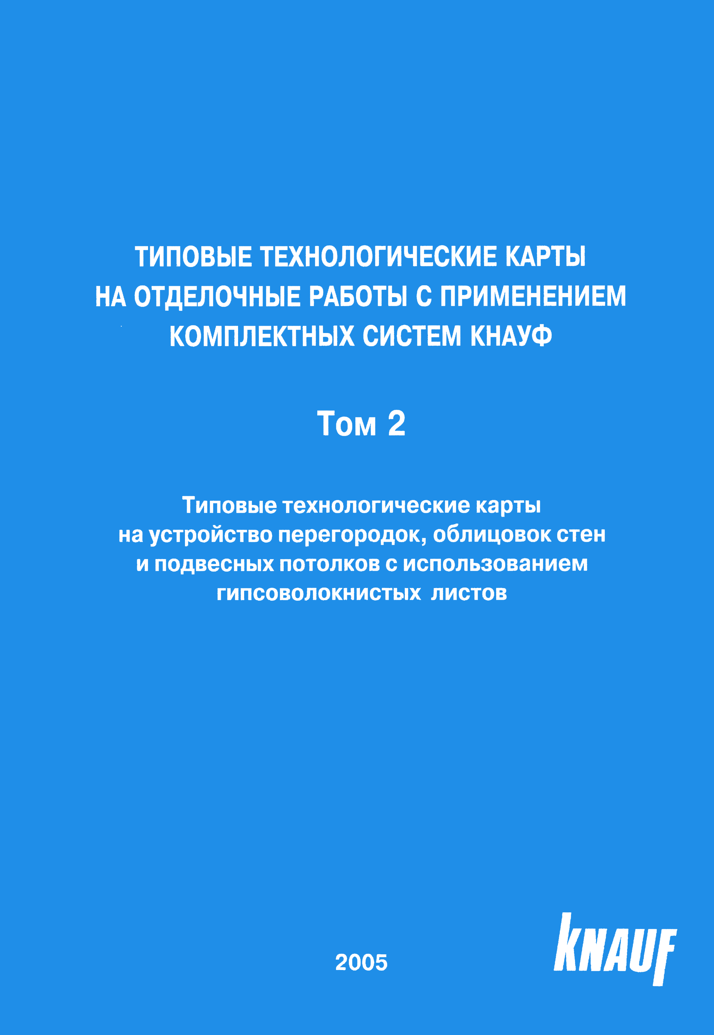 МДС 81-39.2005