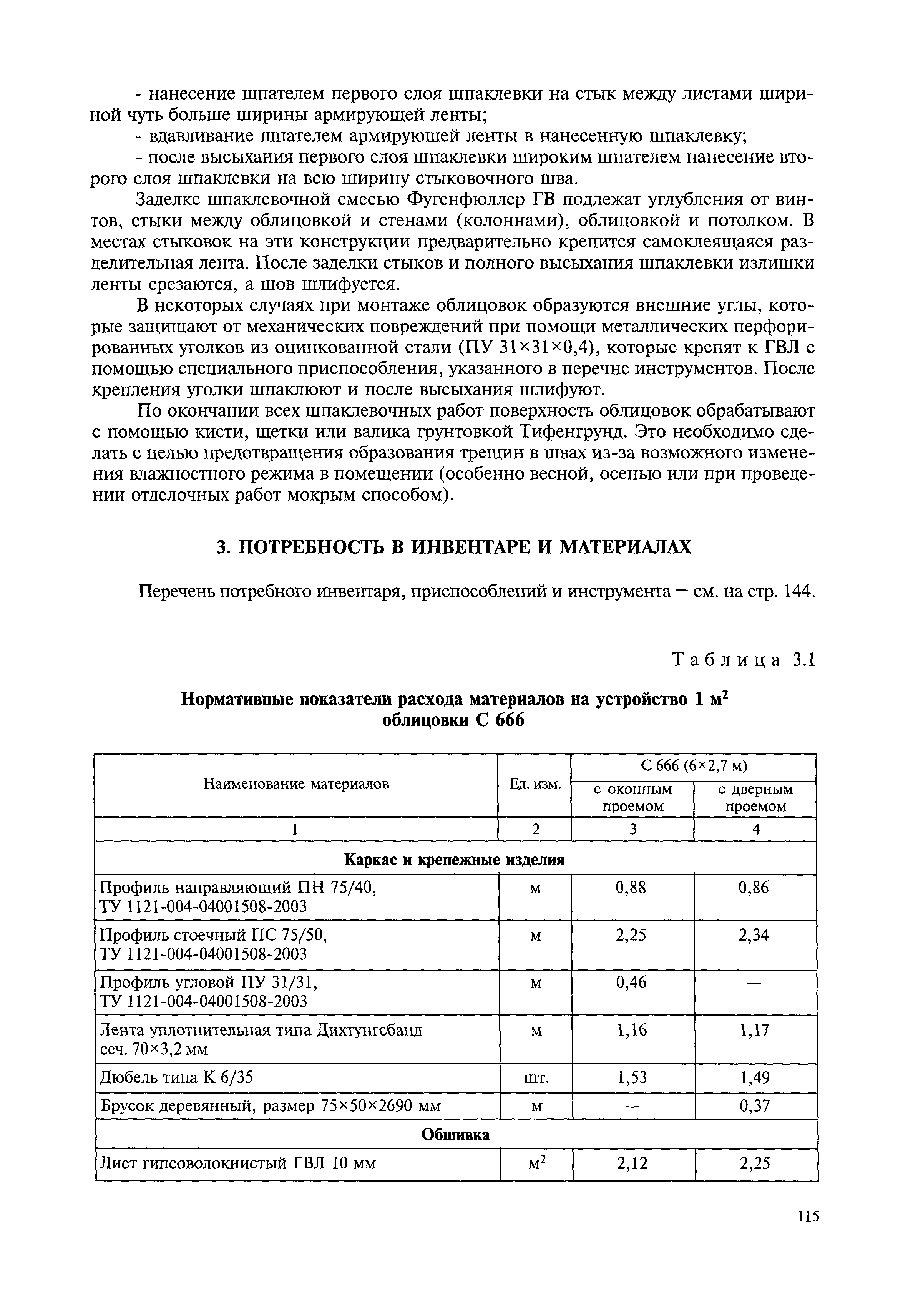 МДС 81-39.2005