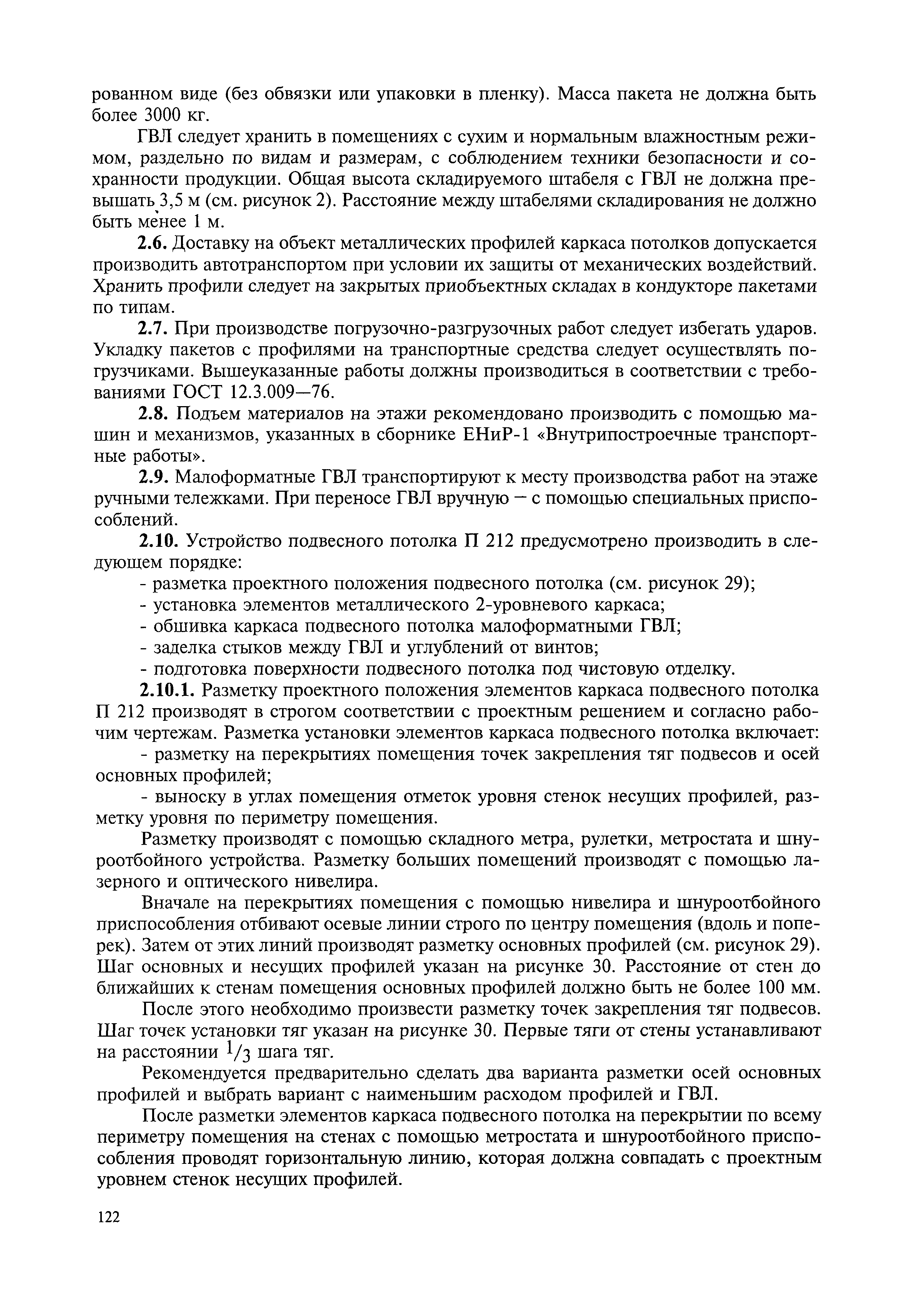 МДС 81-39.2005