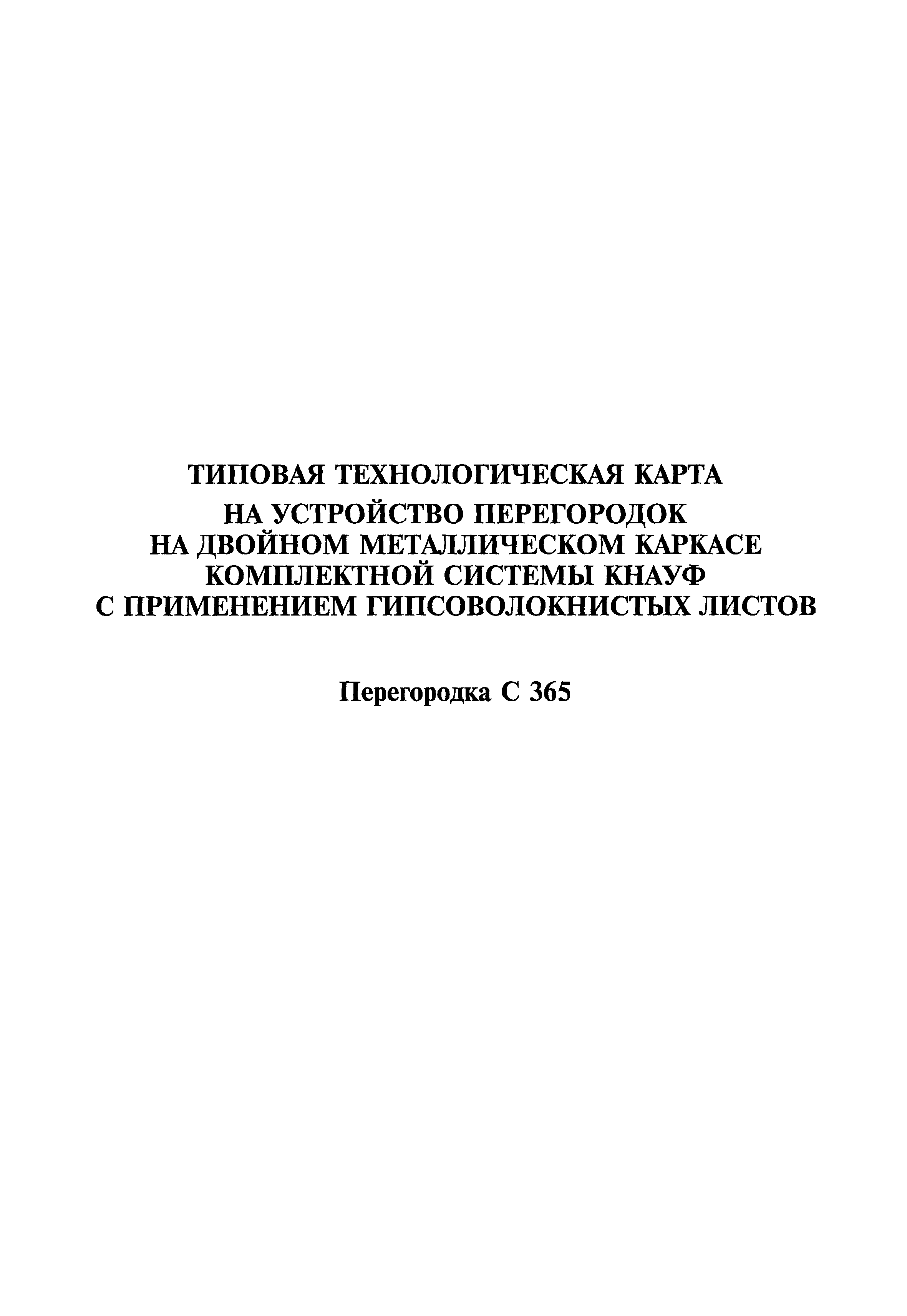 МДС 81-39.2005