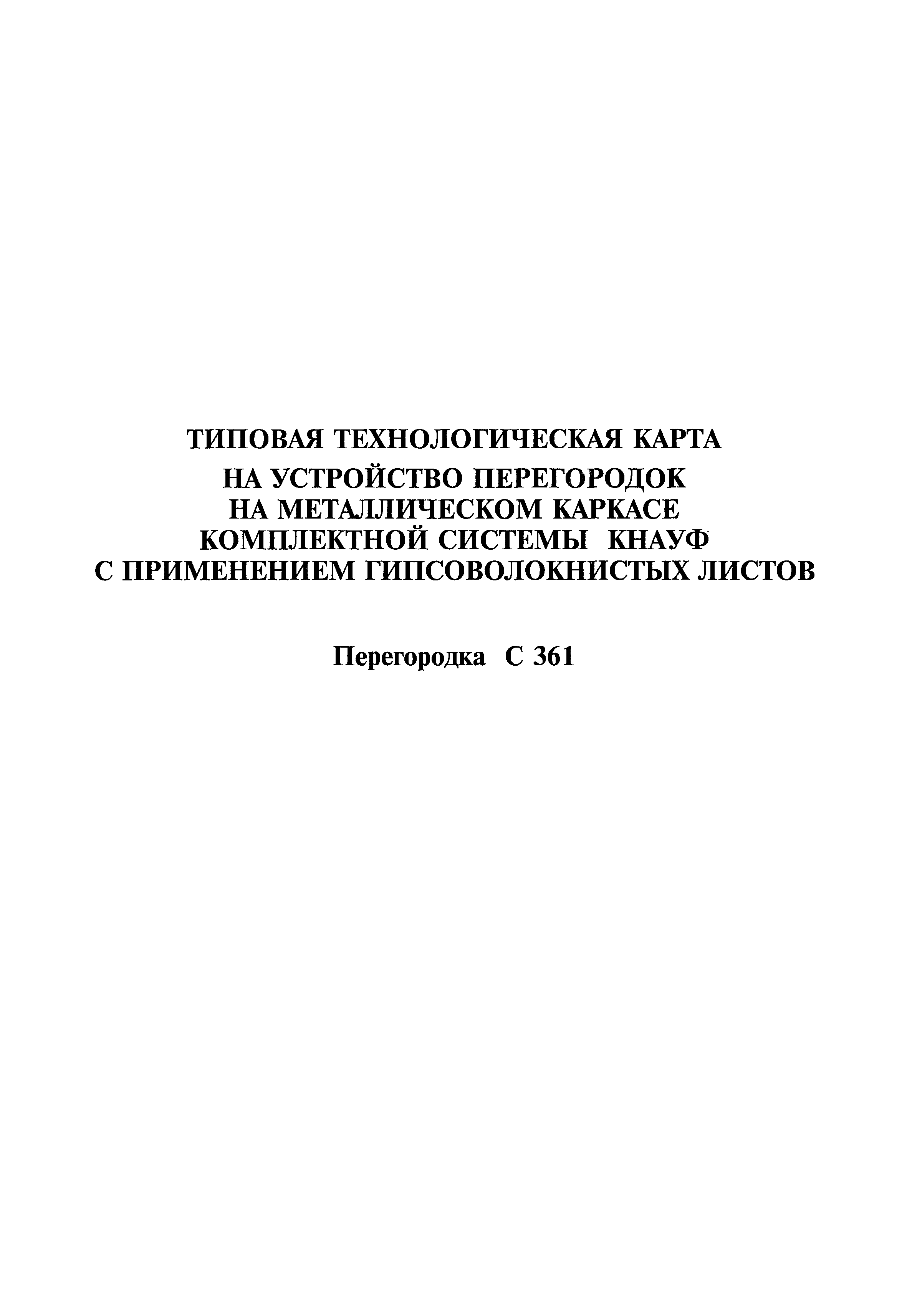 МДС 81-39.2005