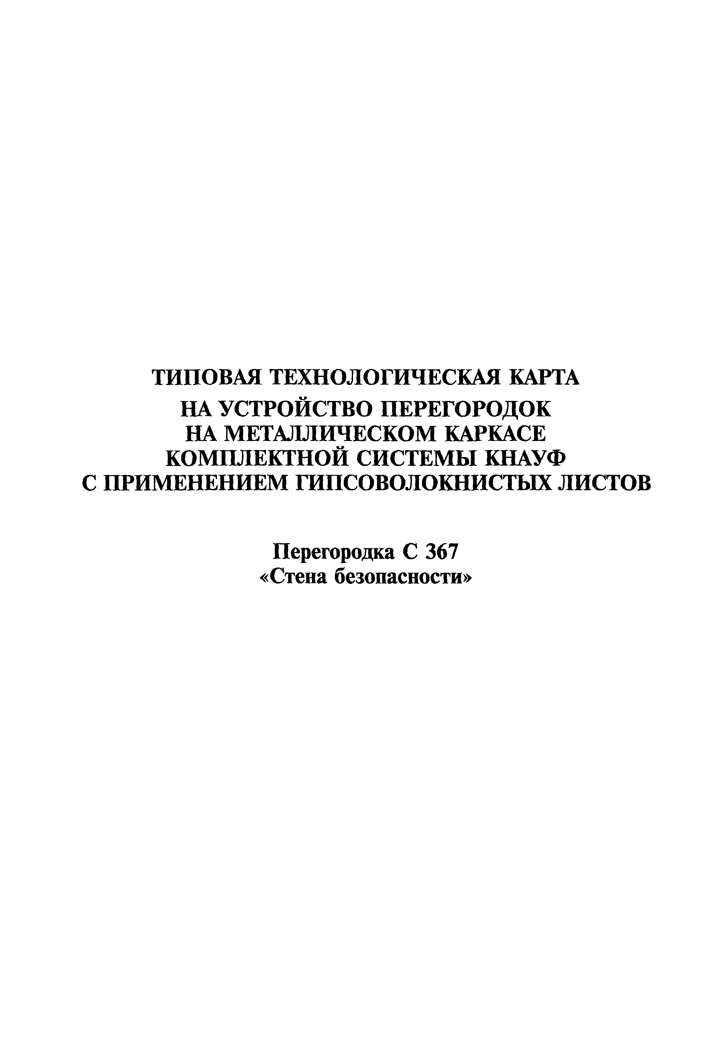 МДС 81-39.2005