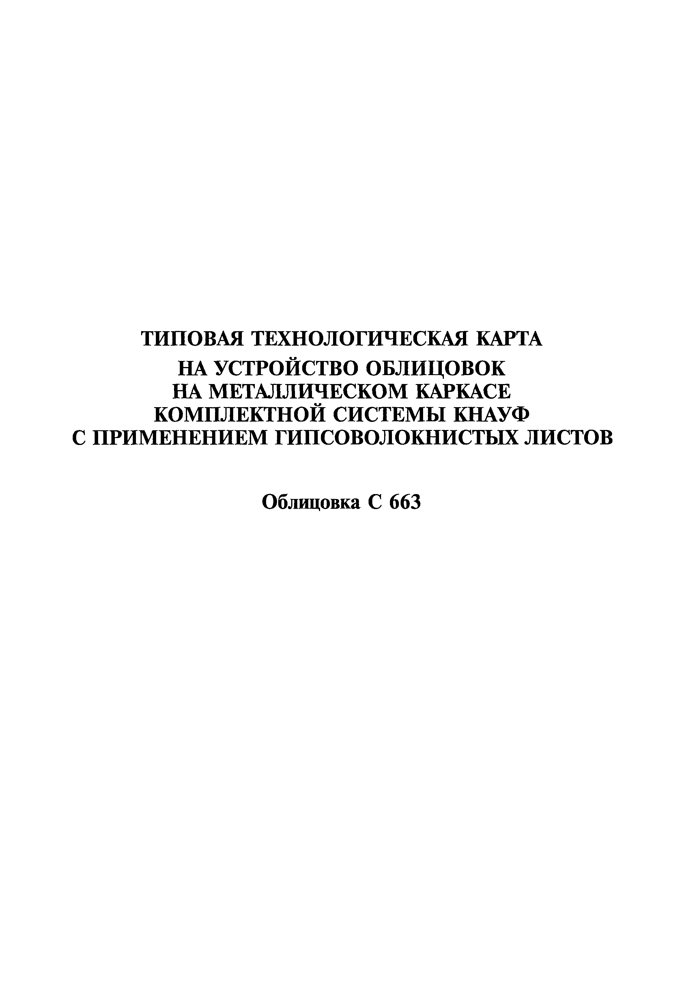 МДС 81-39.2005