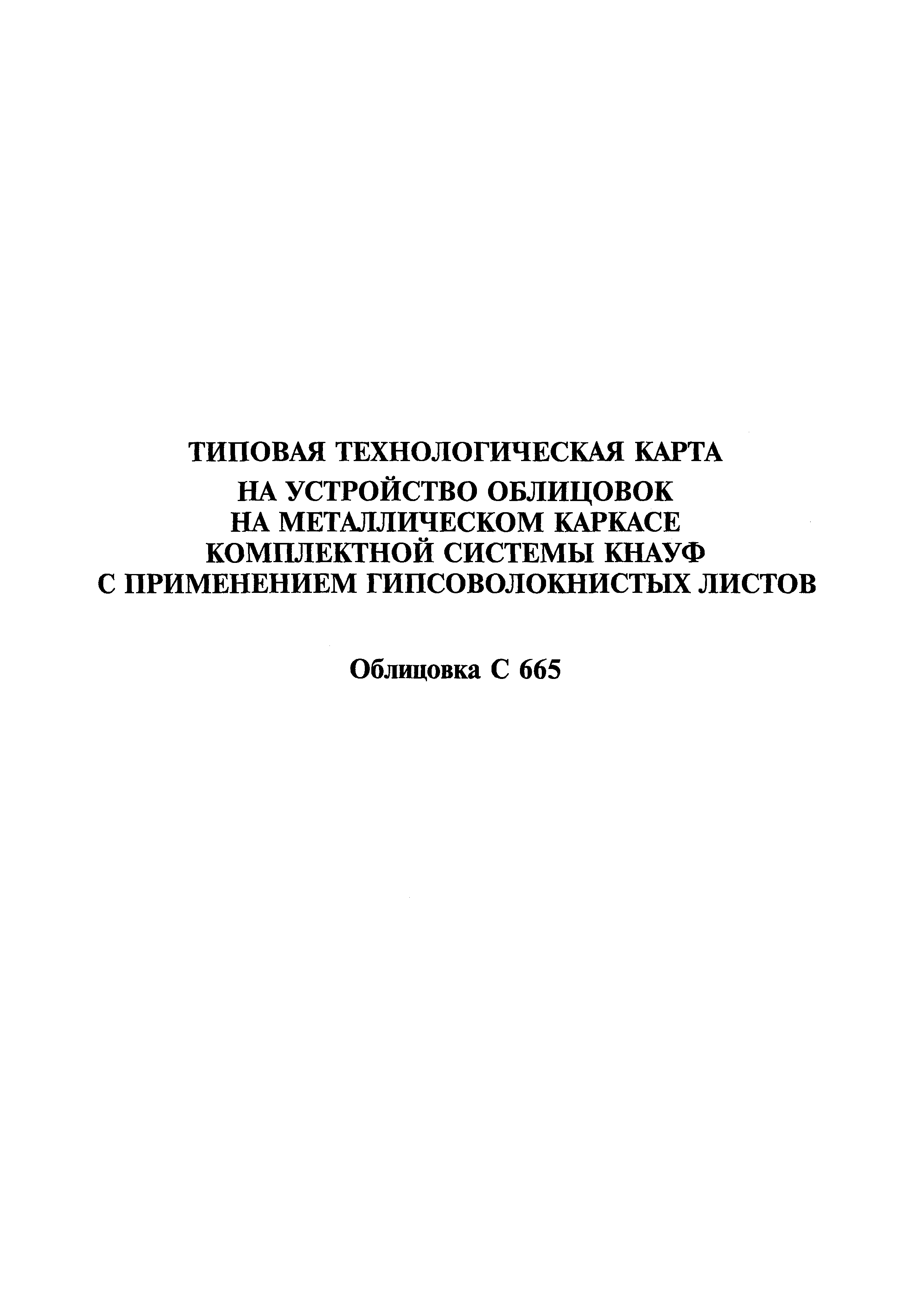 МДС 81-39.2005