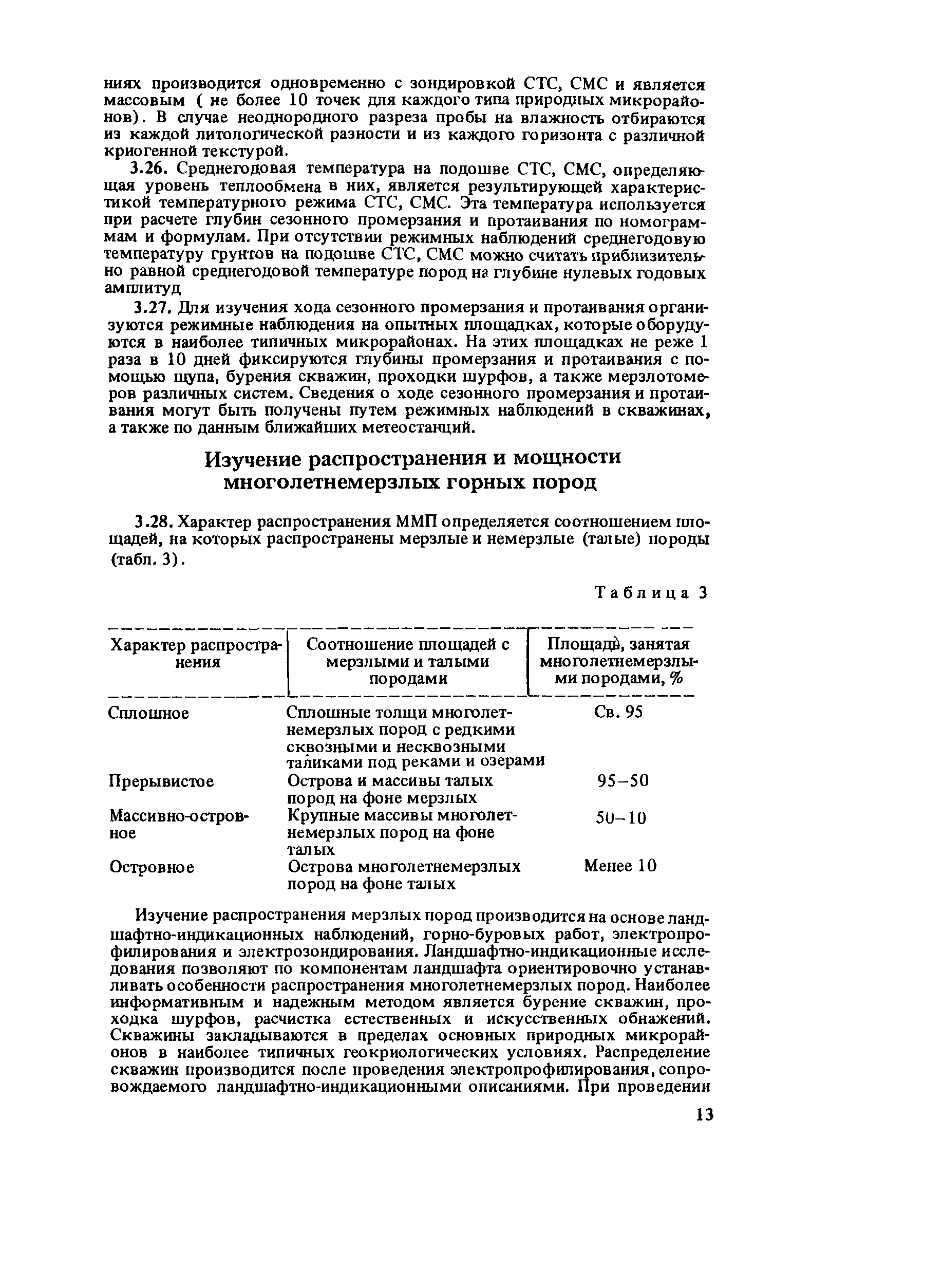 Рекомендации 