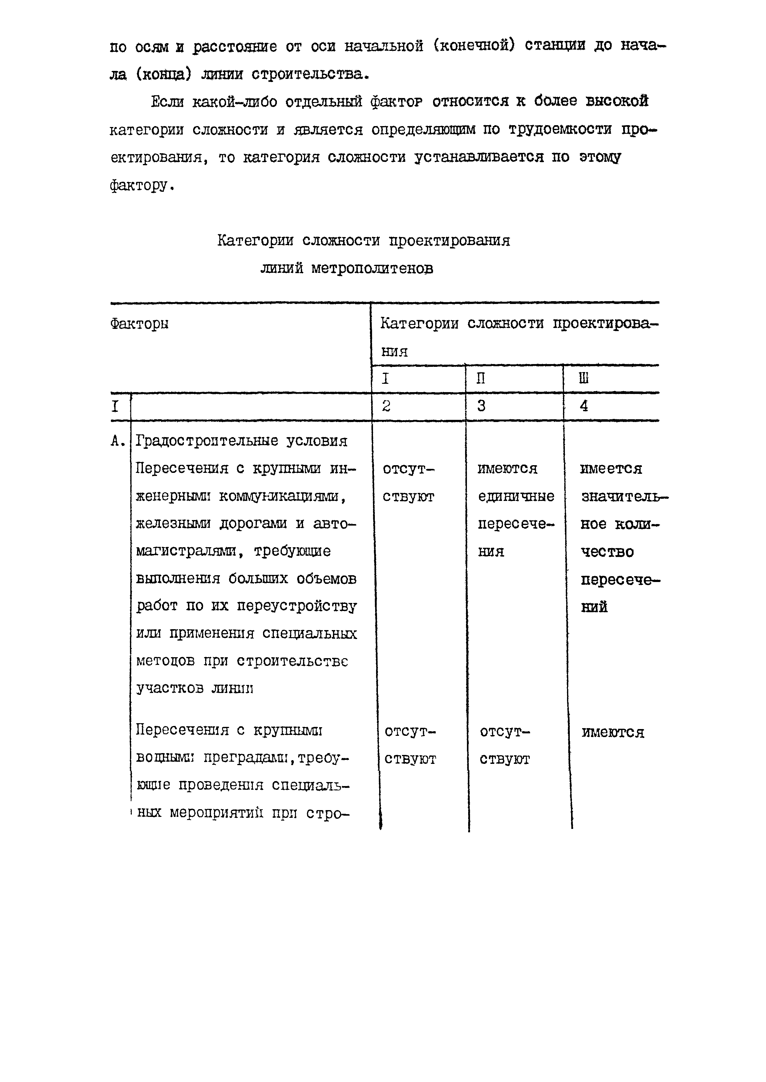 Раздел 38