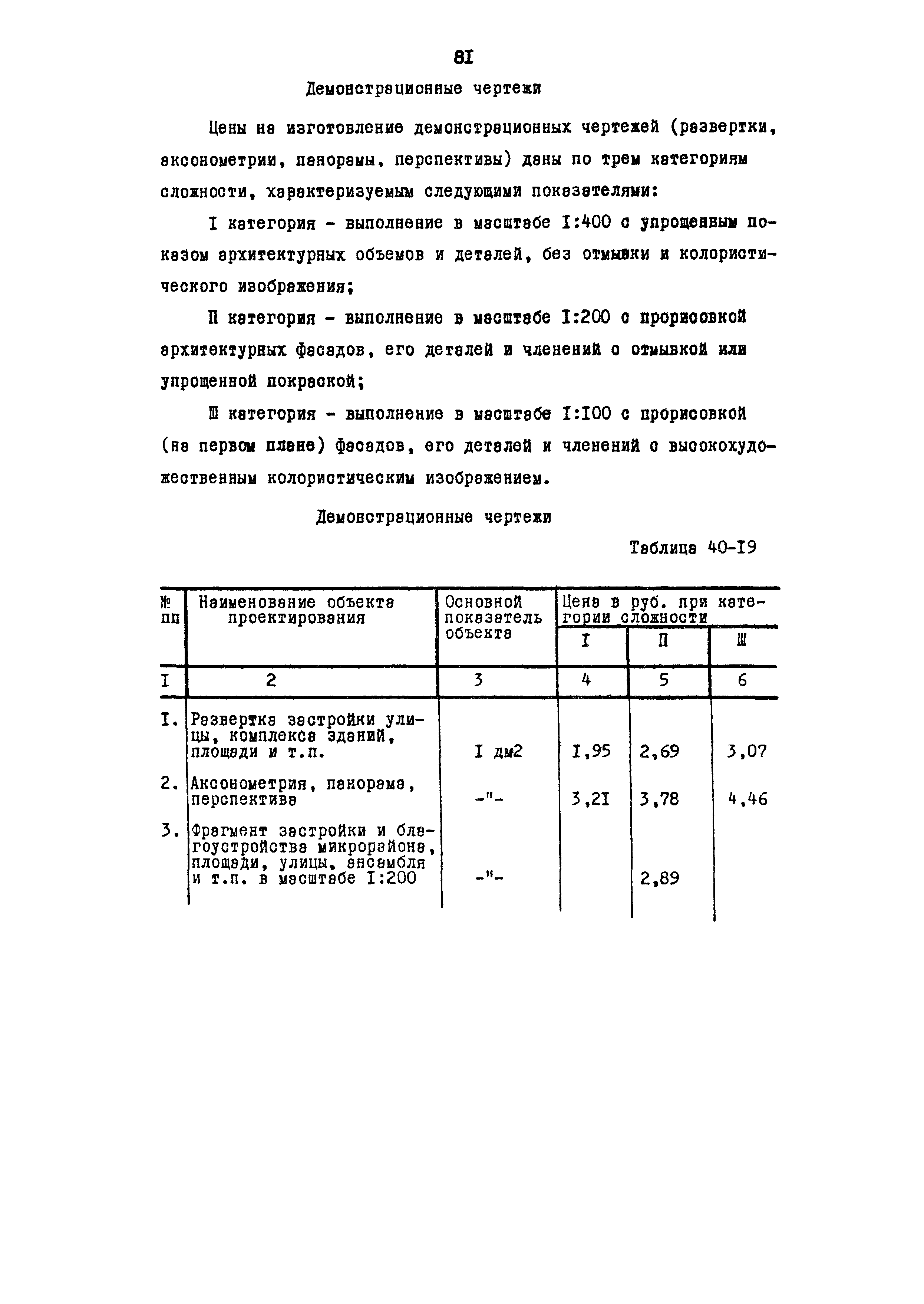 Раздел 40