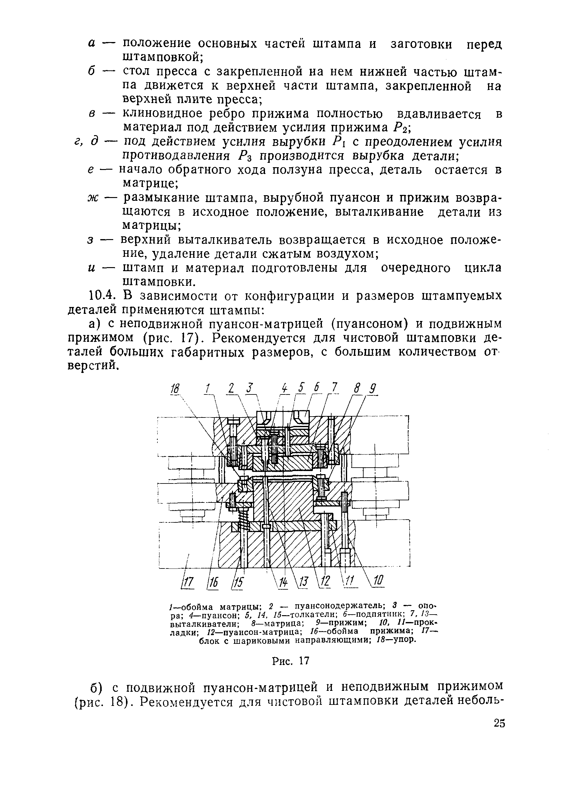 РДМУ 80-76