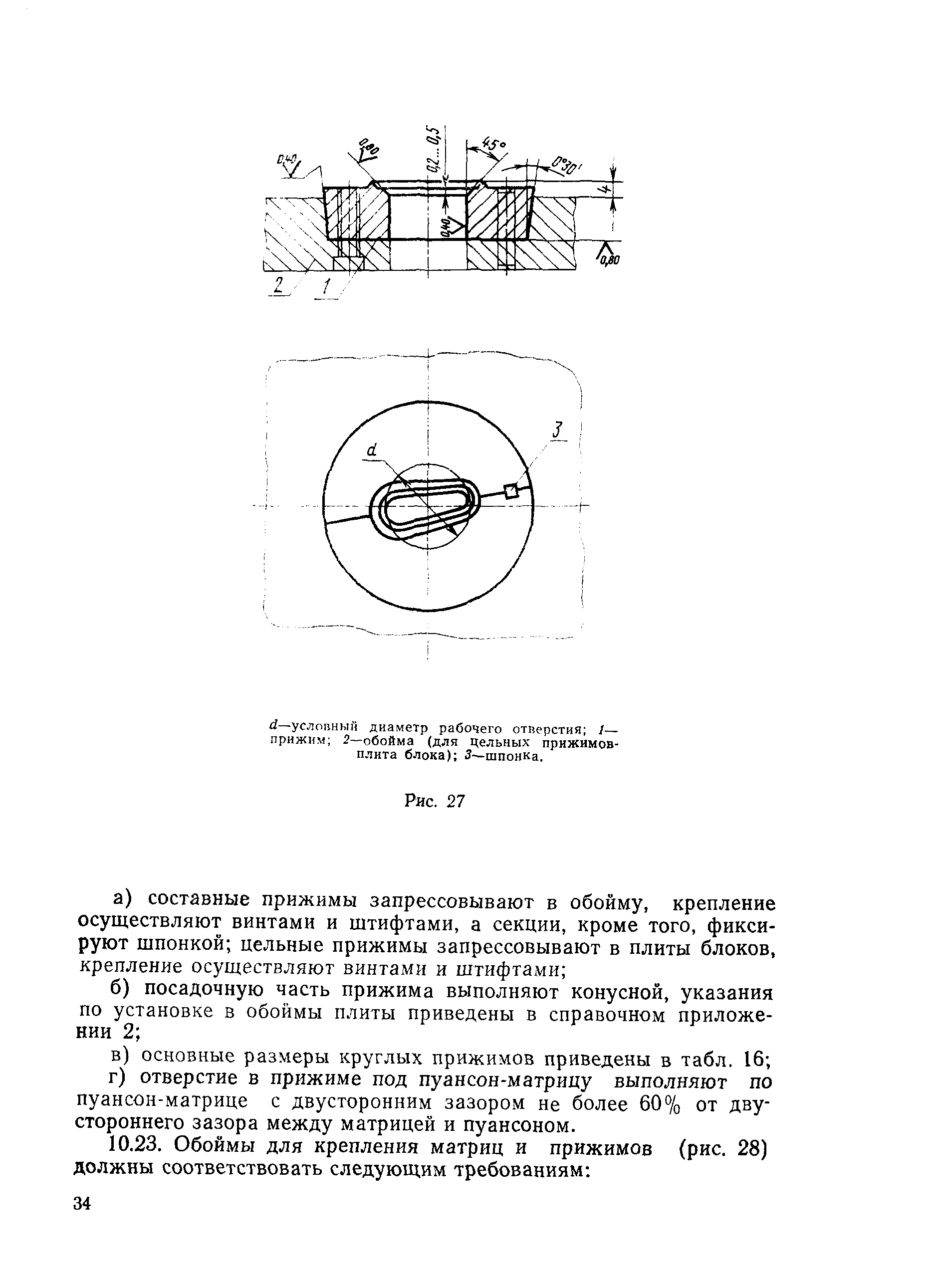 РДМУ 80-76