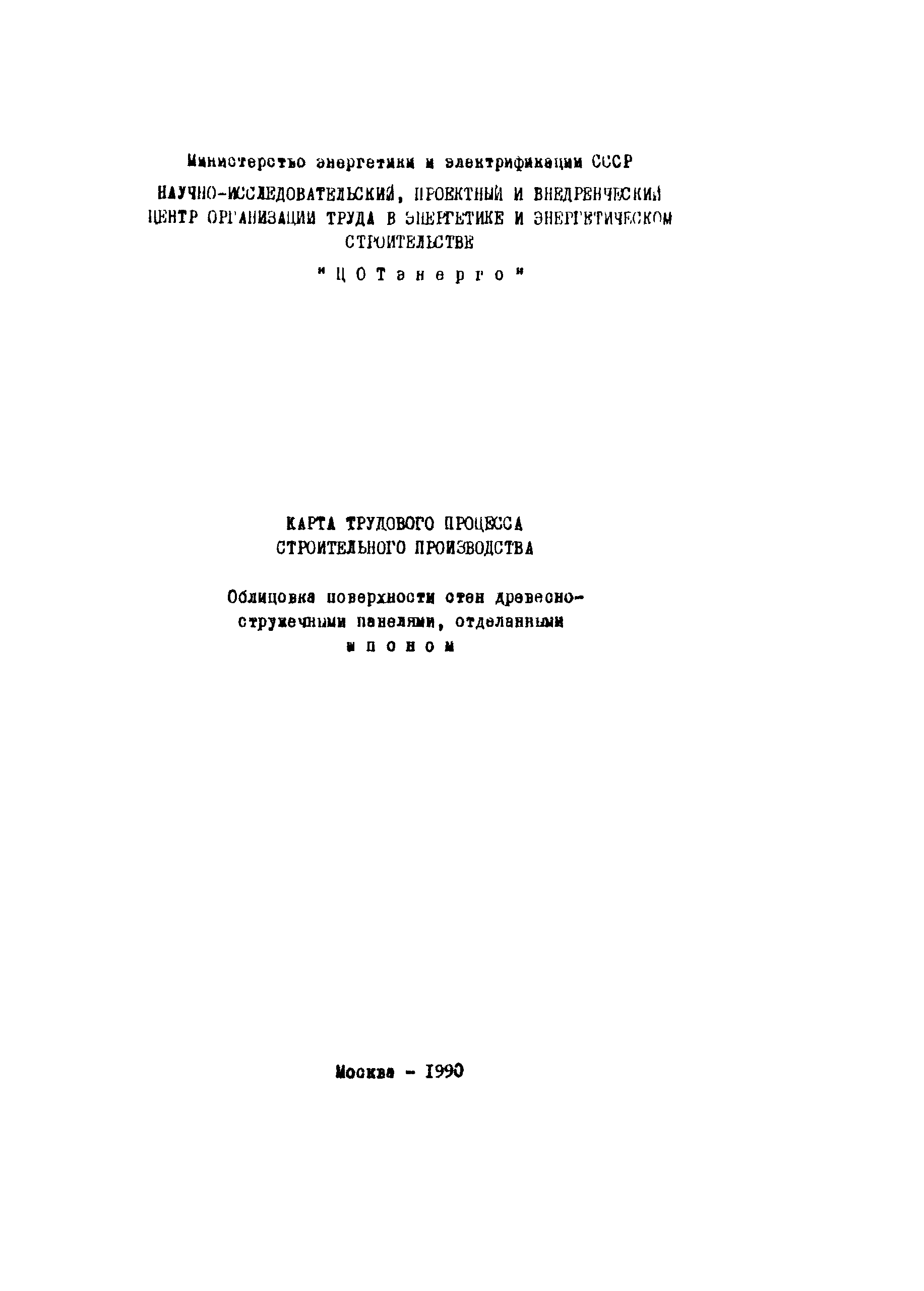 КТ 0.0-0.4-90