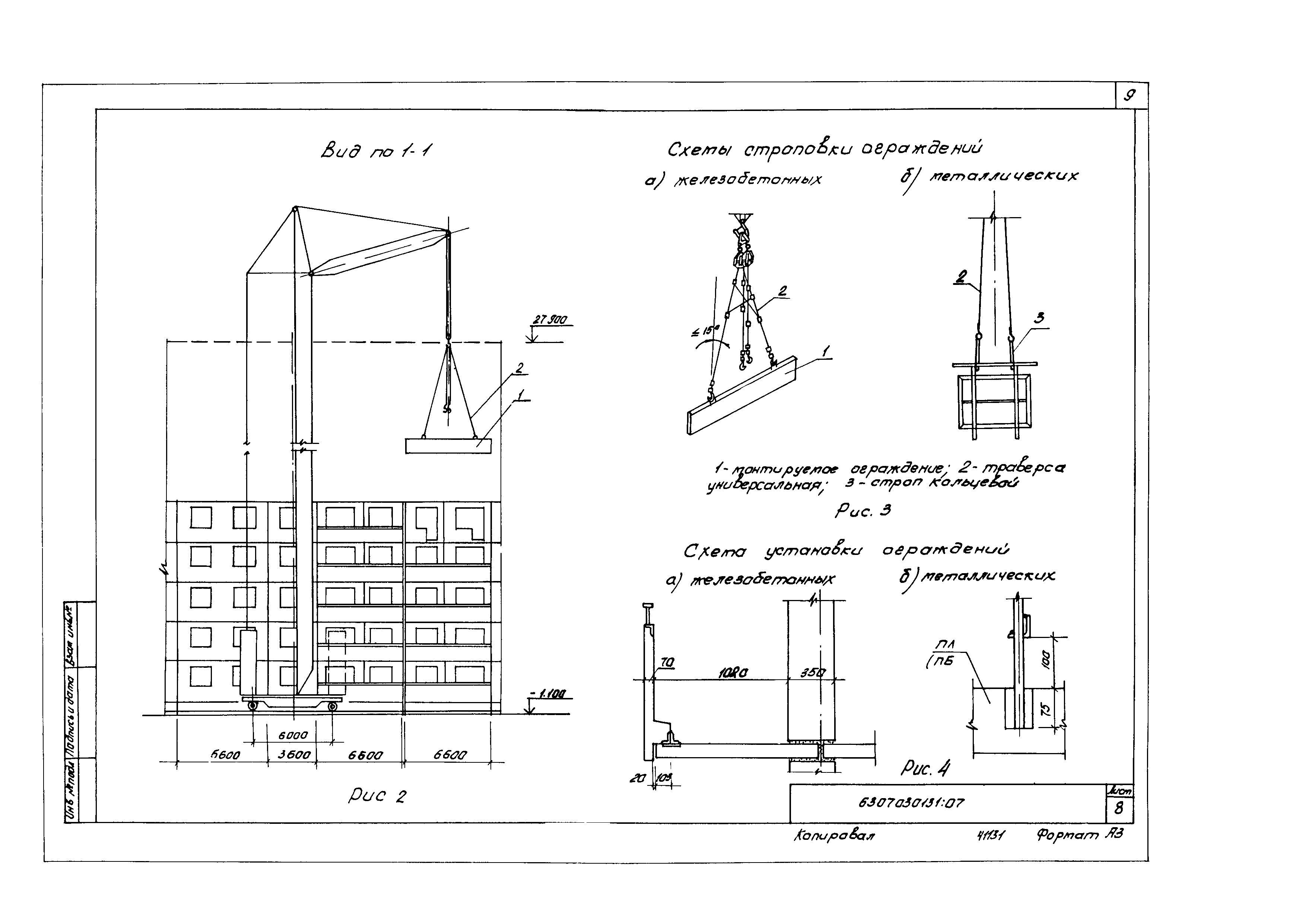 Технологическая карта 6307030131/41131