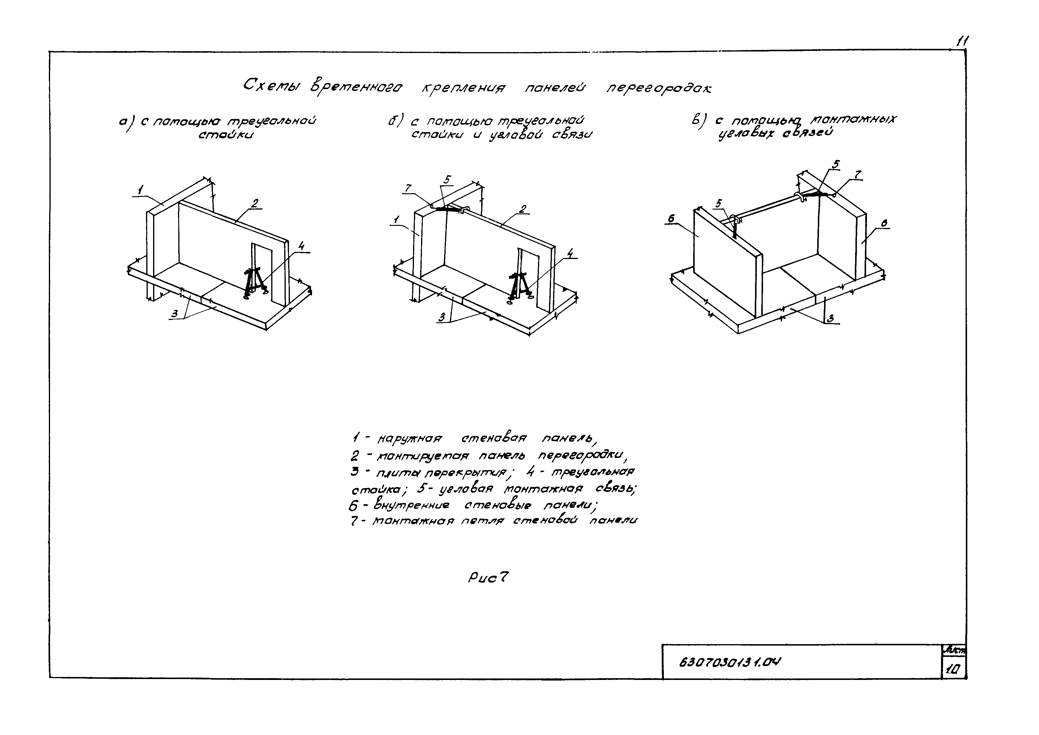 Технологическая карта 6307030131/41131