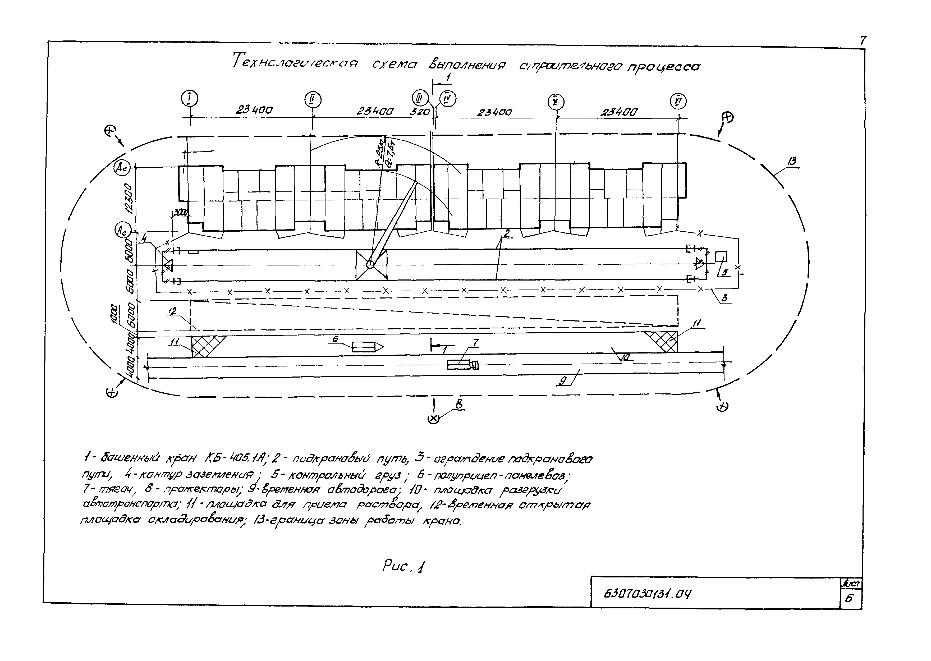 Технологическая карта 6307030131/41131