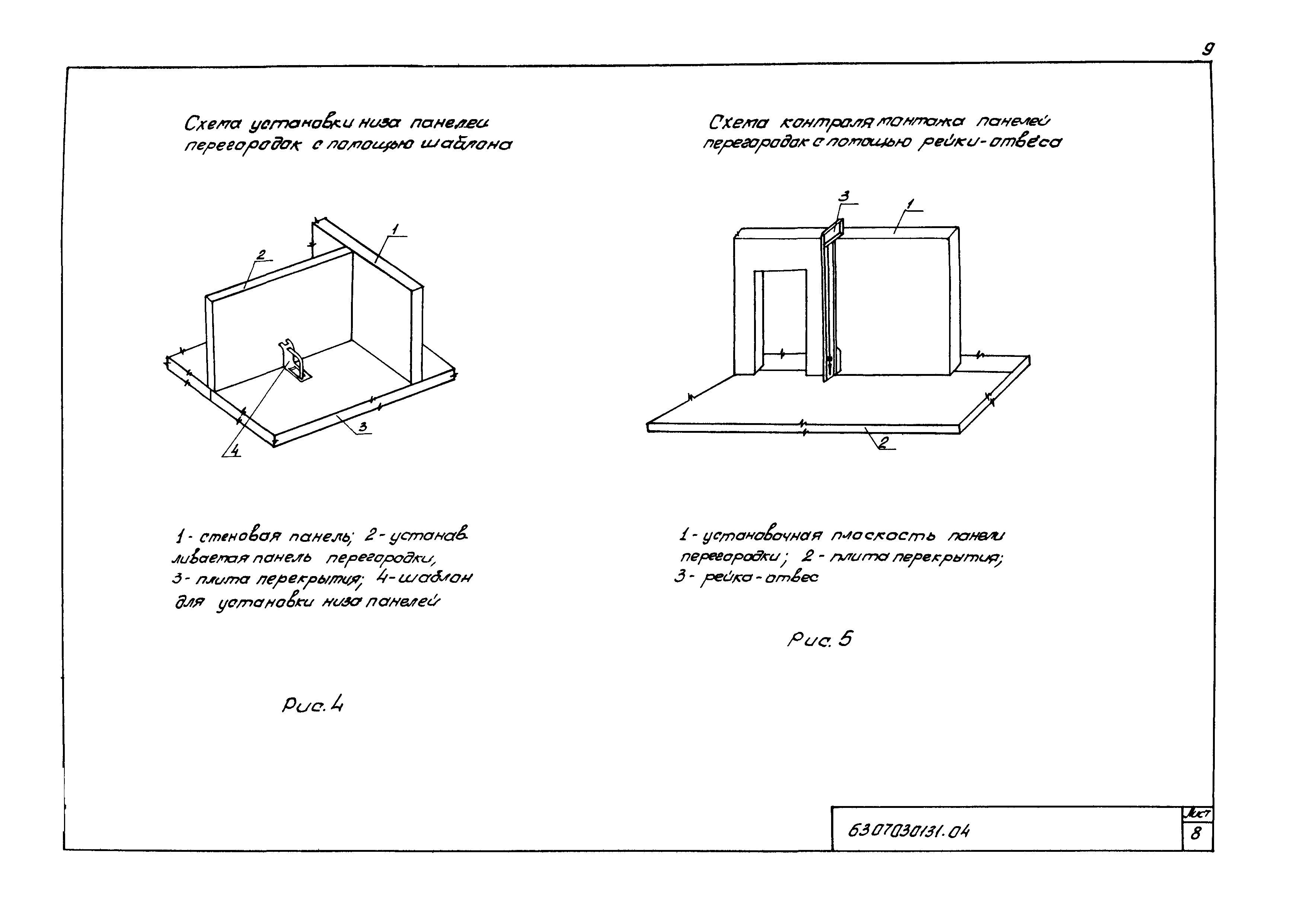 Технологическая карта 6307030131/41131