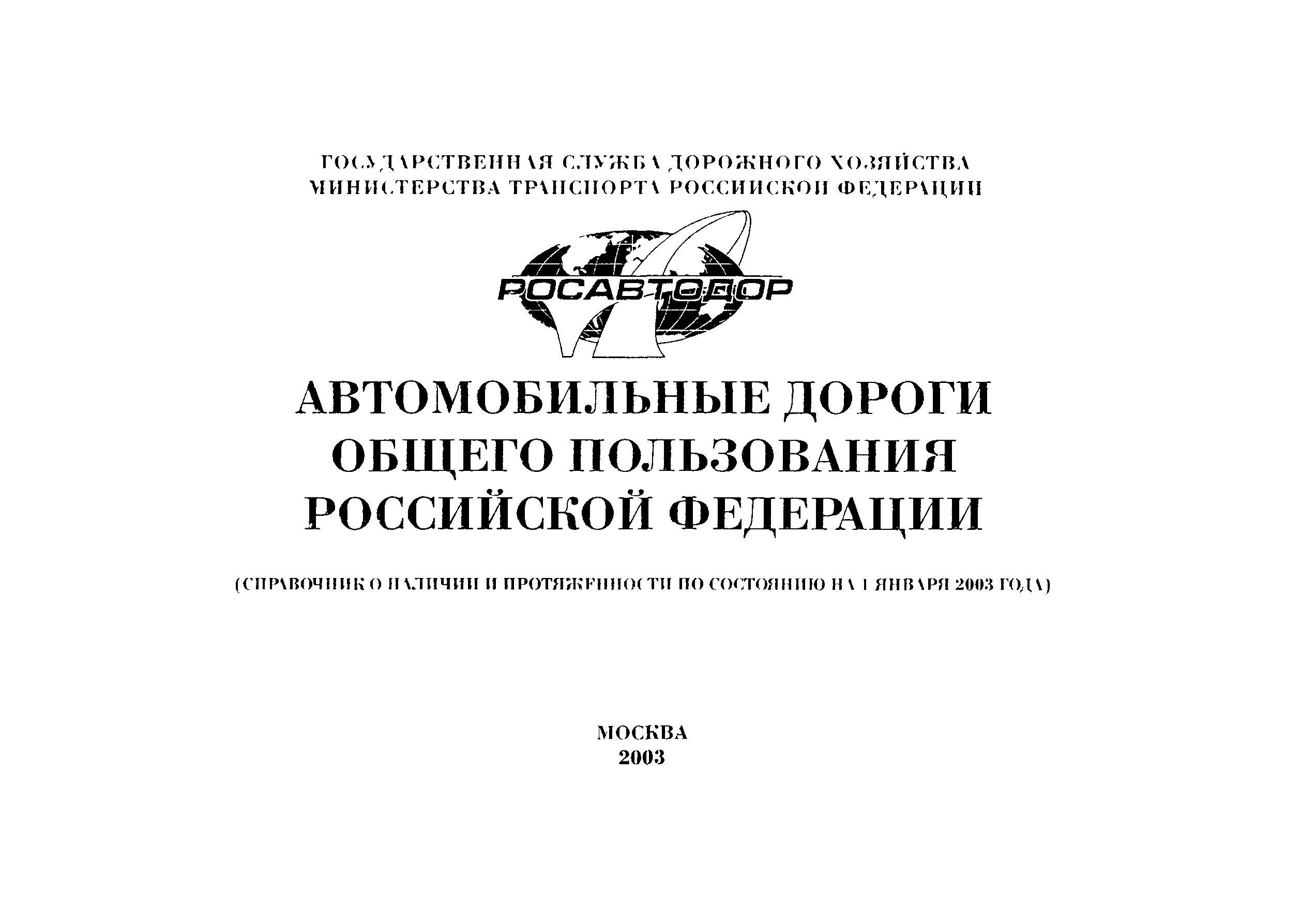 Справочник 