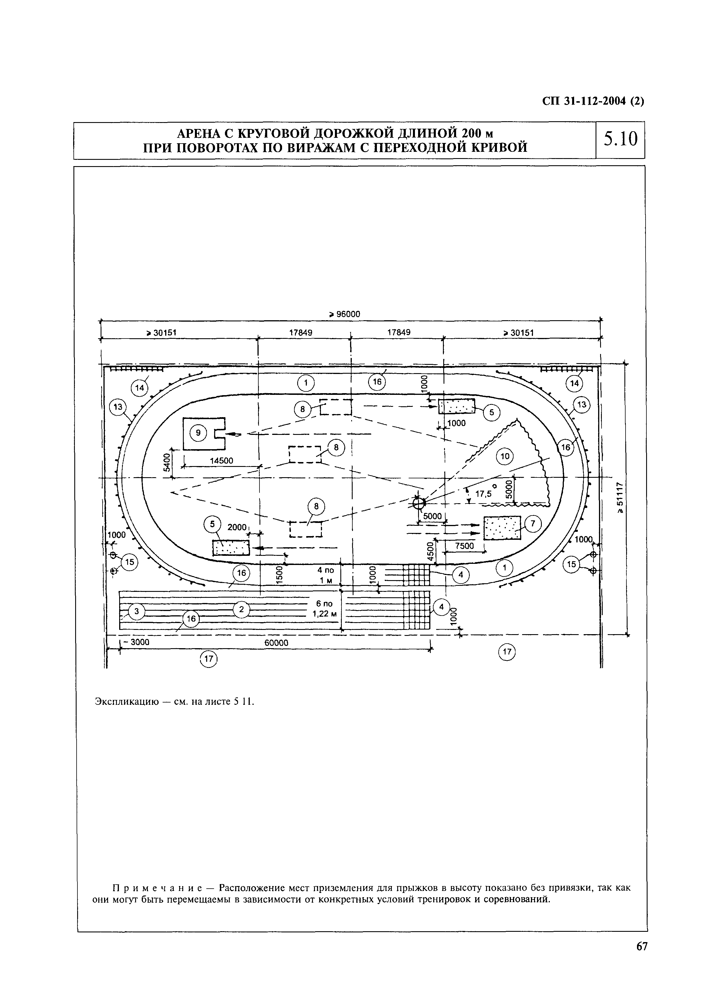 СП 31-112-2004