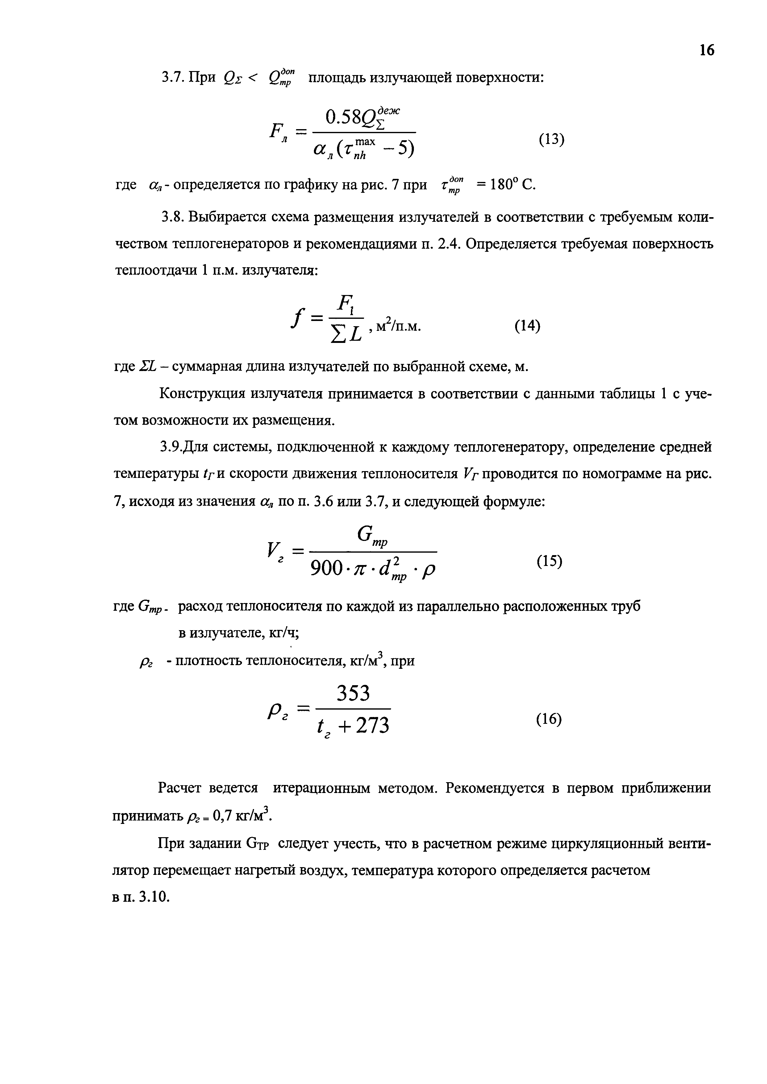 Рекомендации 