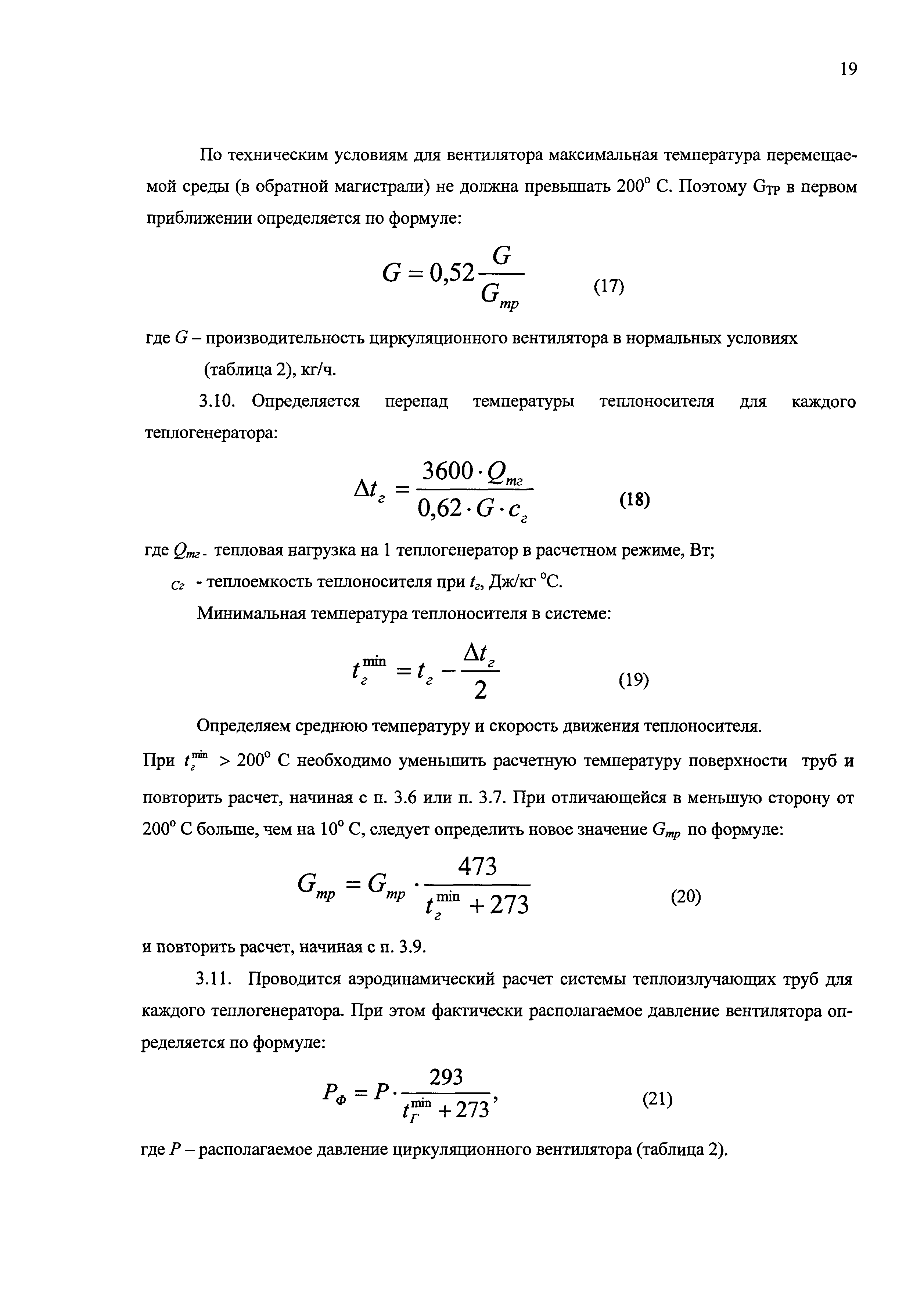 Рекомендации 