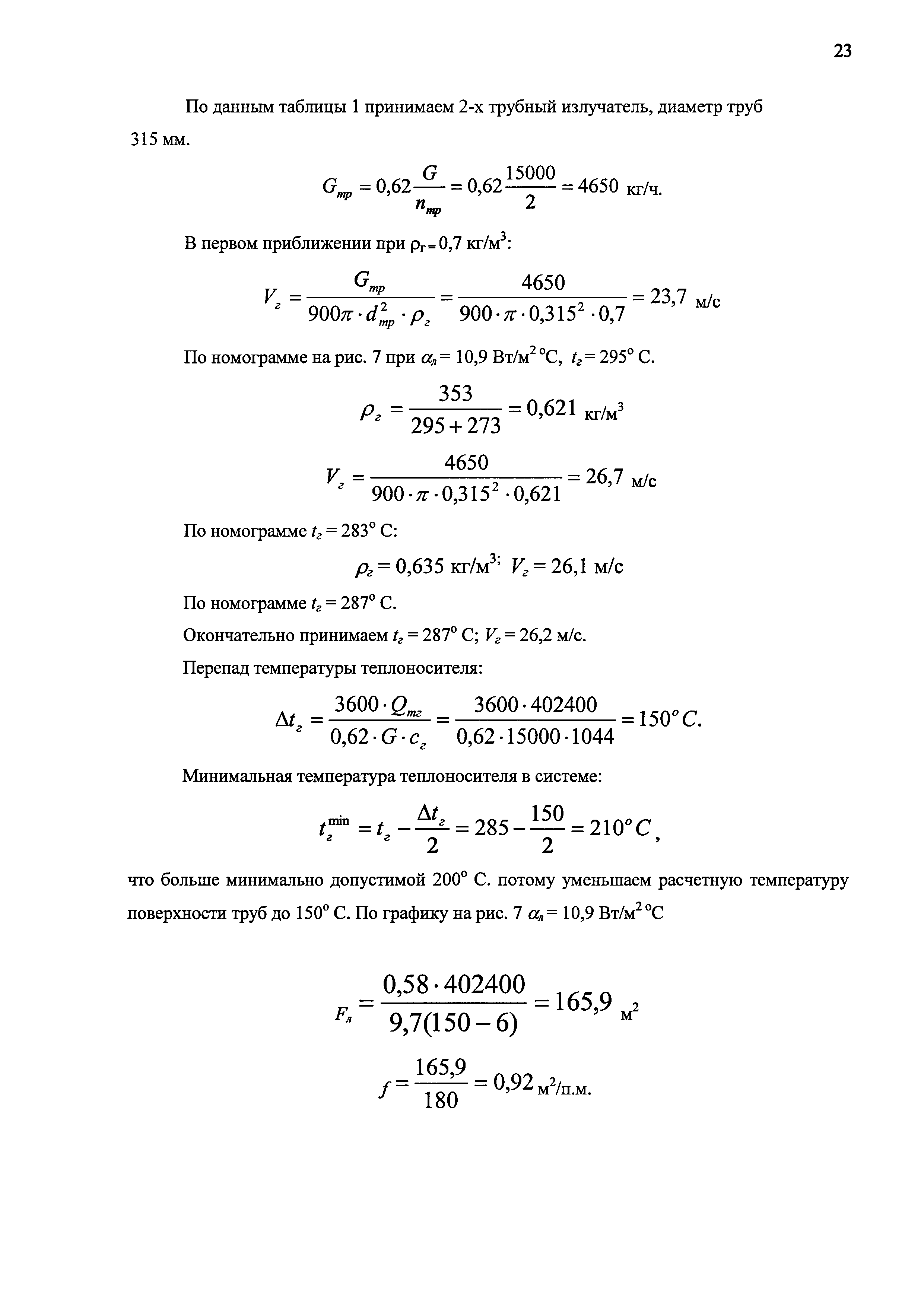 Рекомендации 