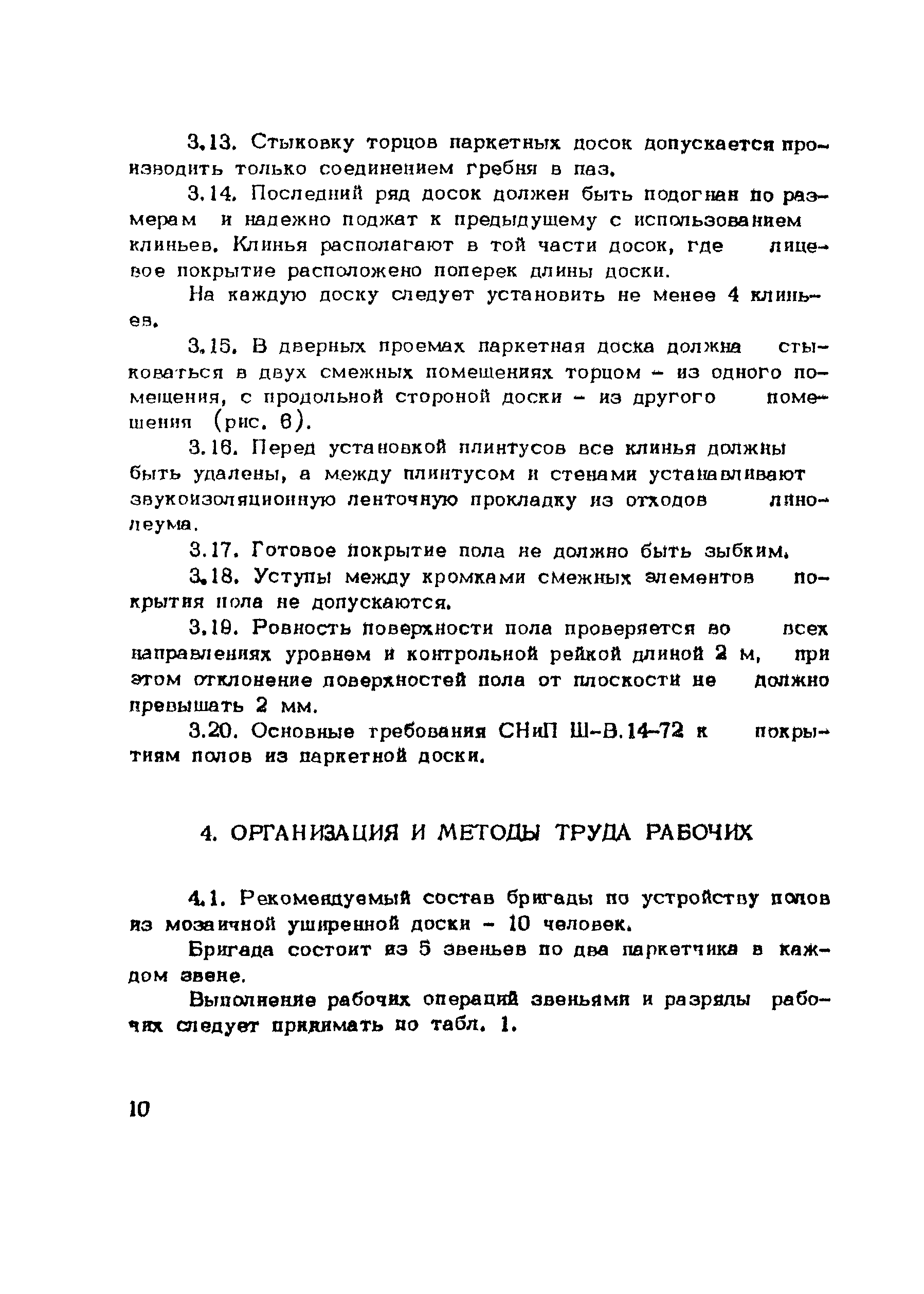 Технологическая карта 