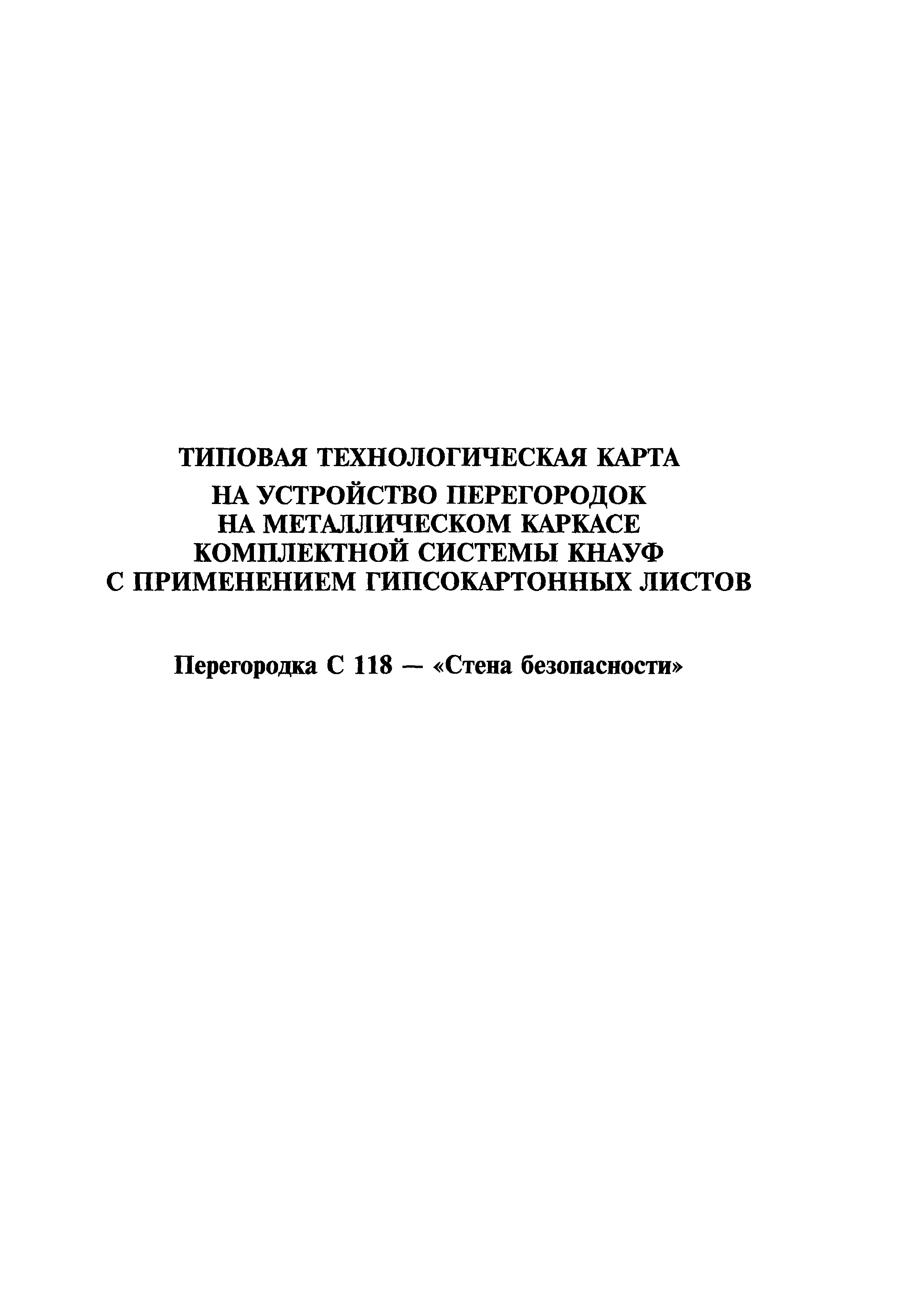 МДС 81-39.2005