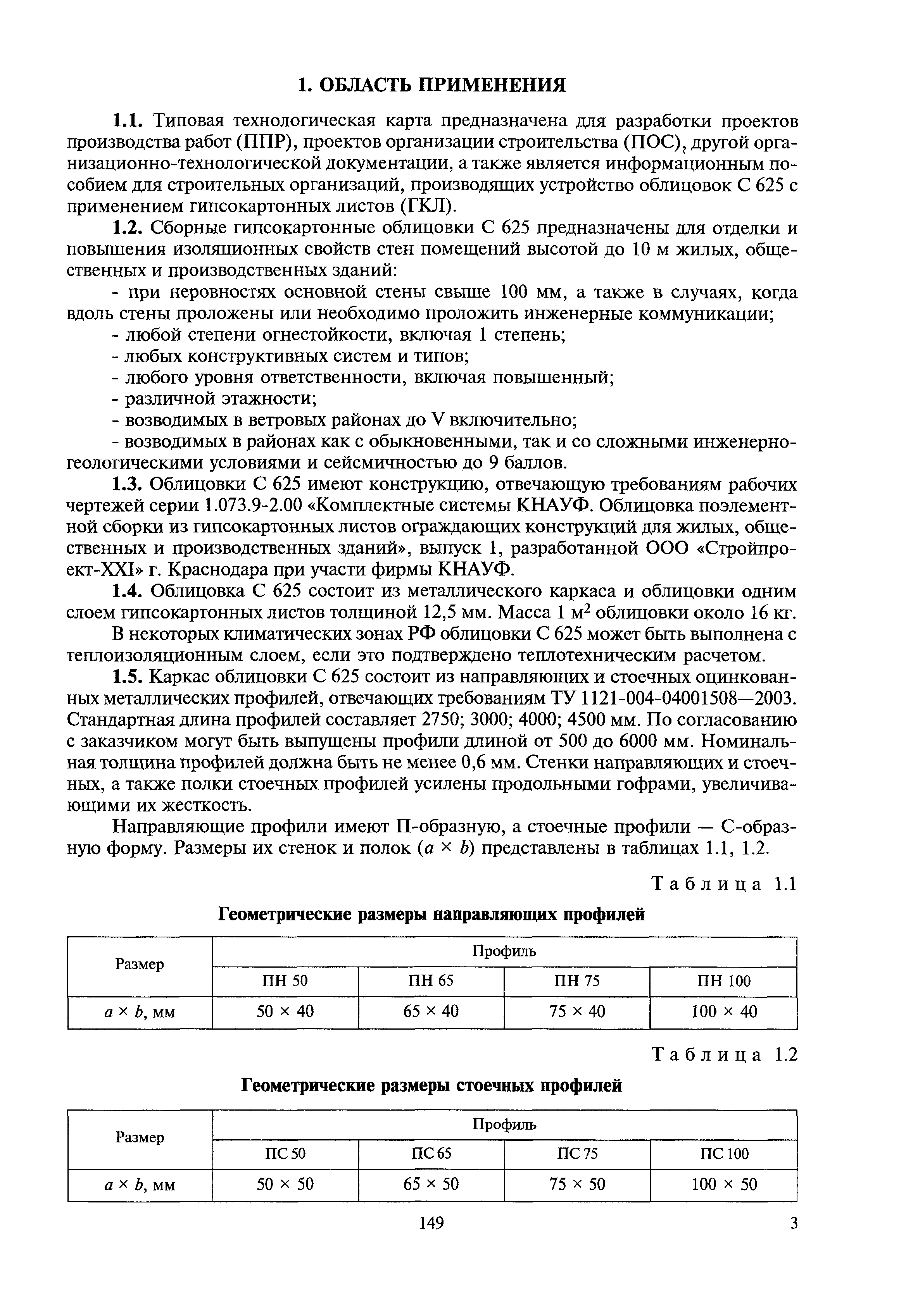 МДС 81-39.2005