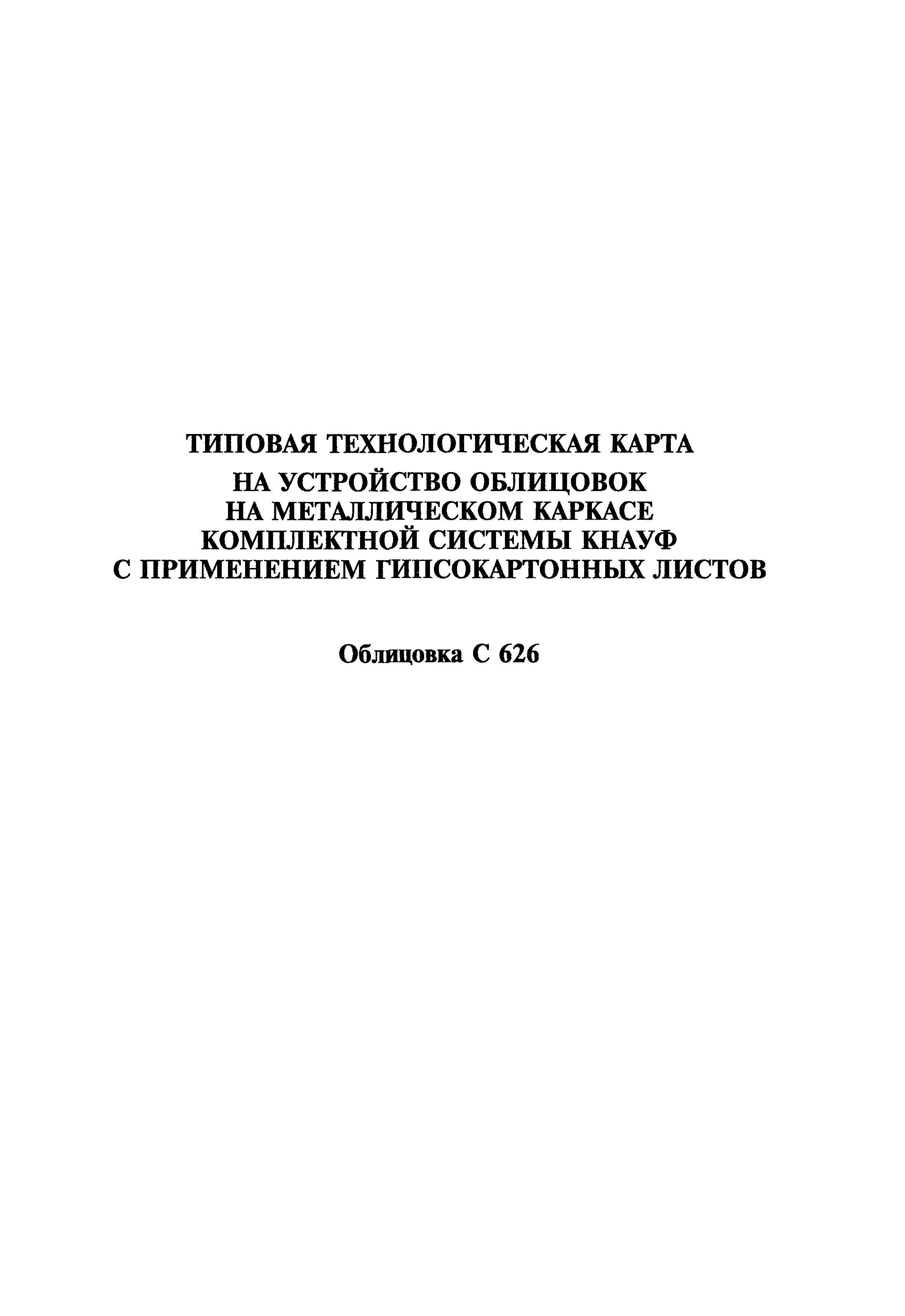 МДС 81-39.2005