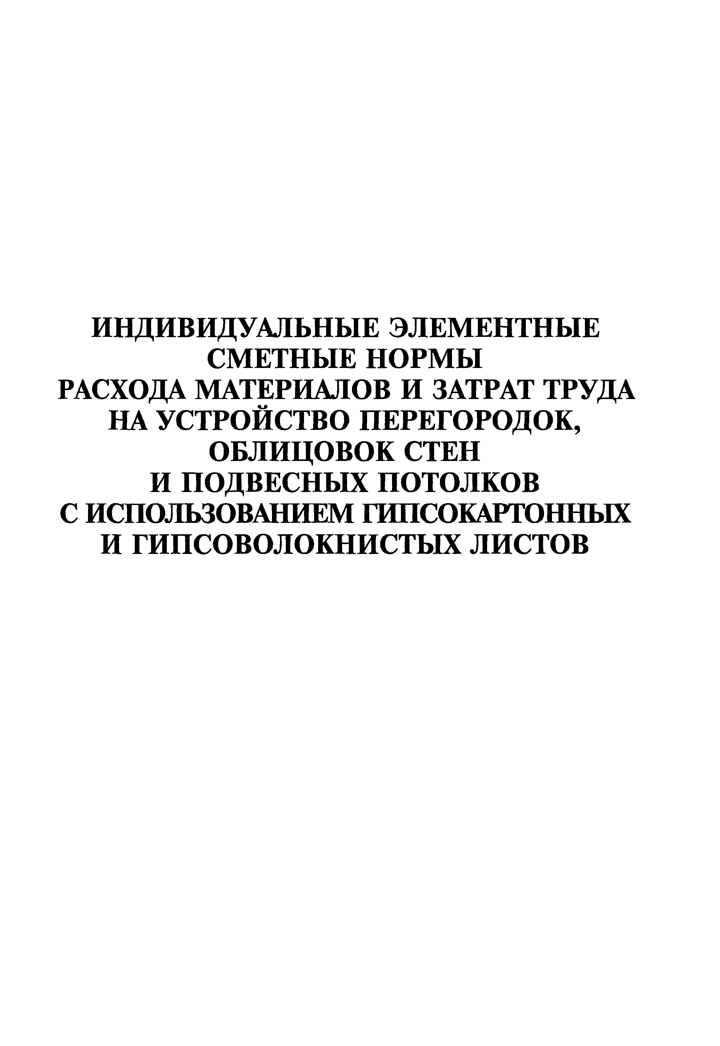 МДС 81-39.2005