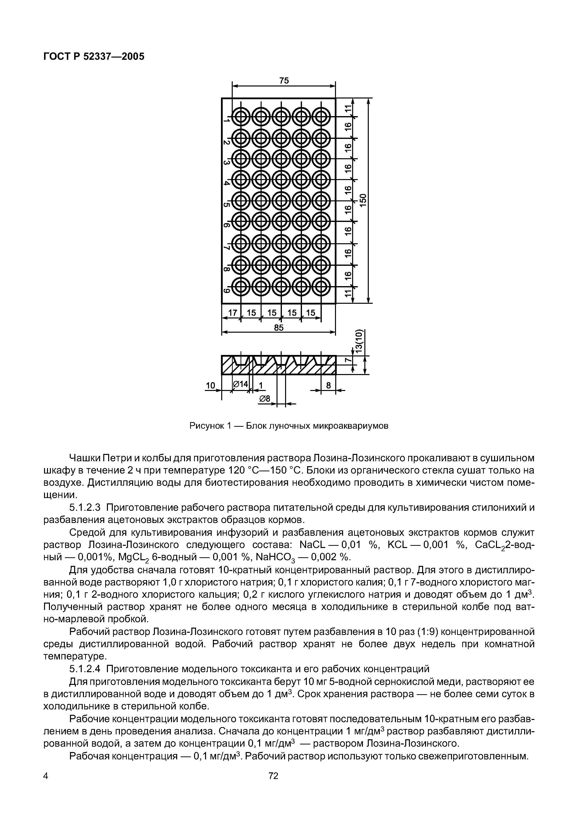 ГОСТ Р 52337-2005