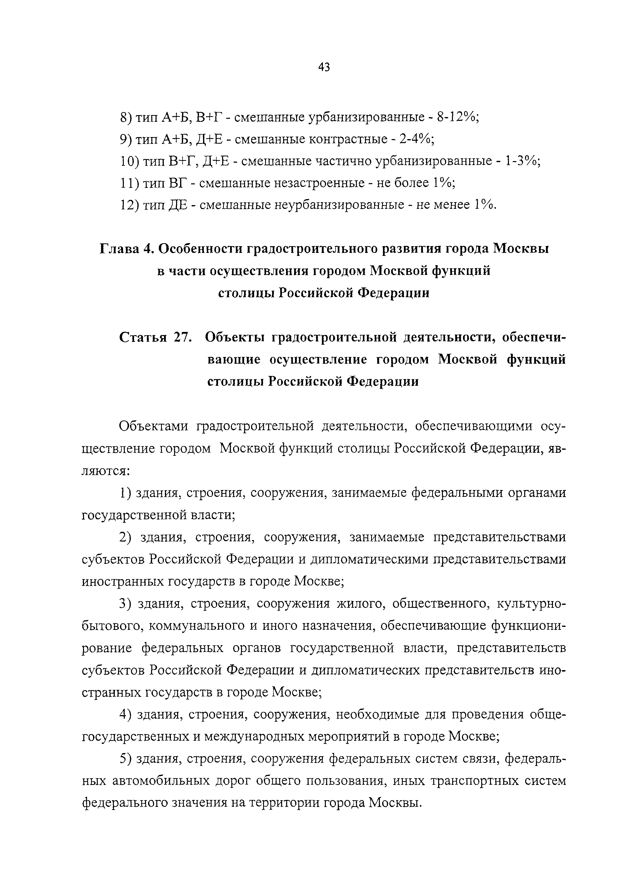 Закон 14