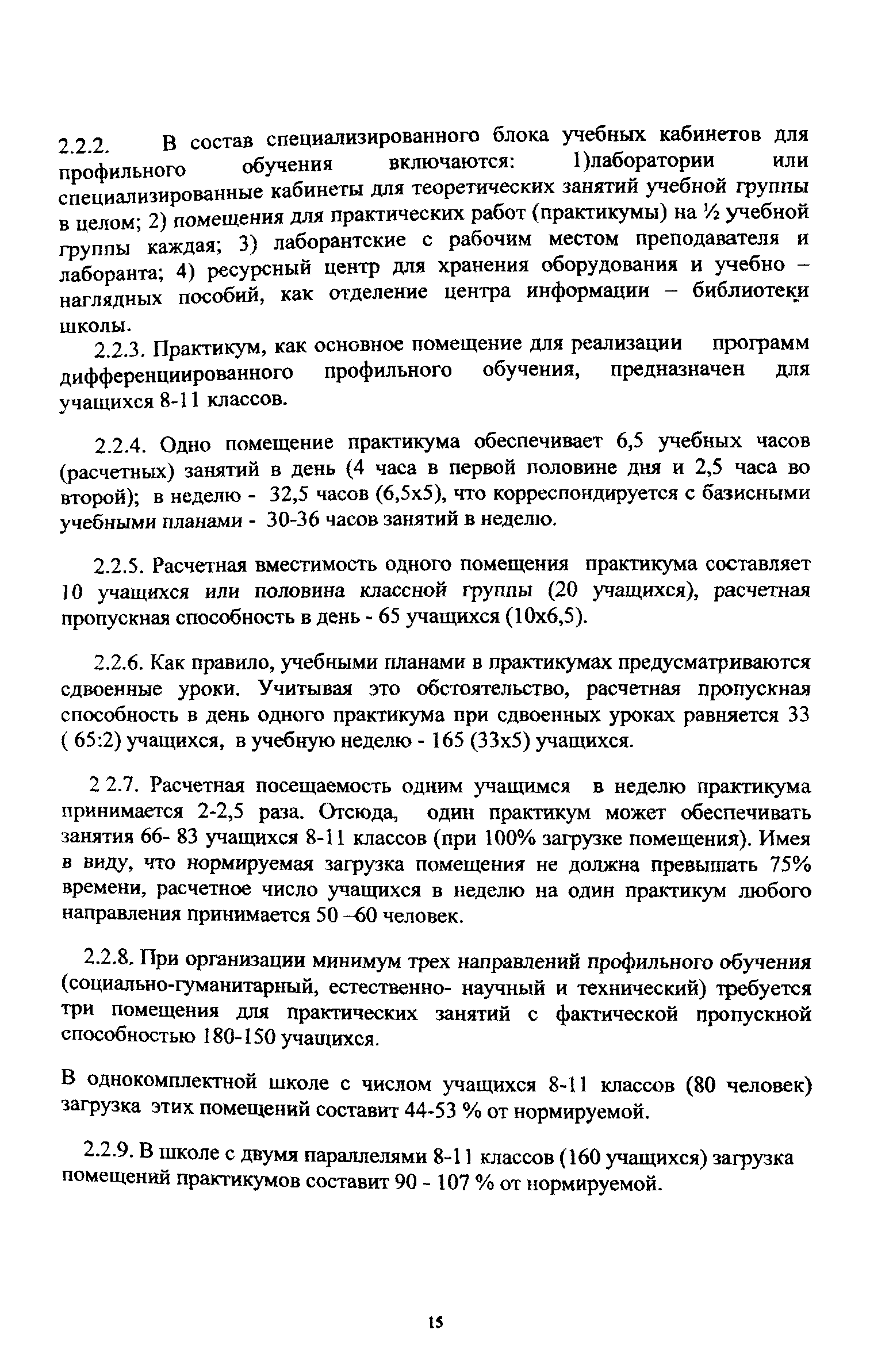 Рекомендации 