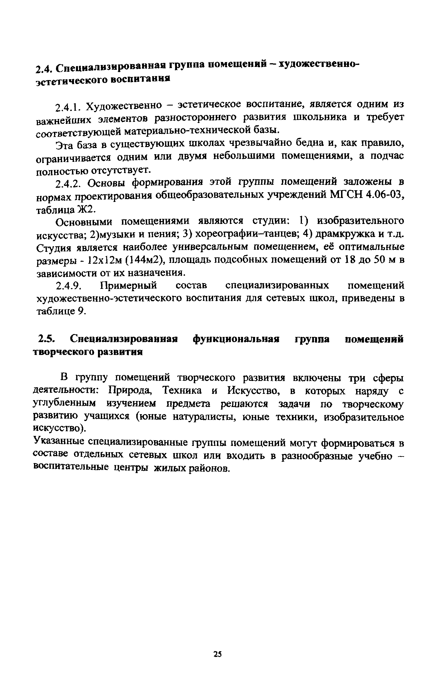 Рекомендации 