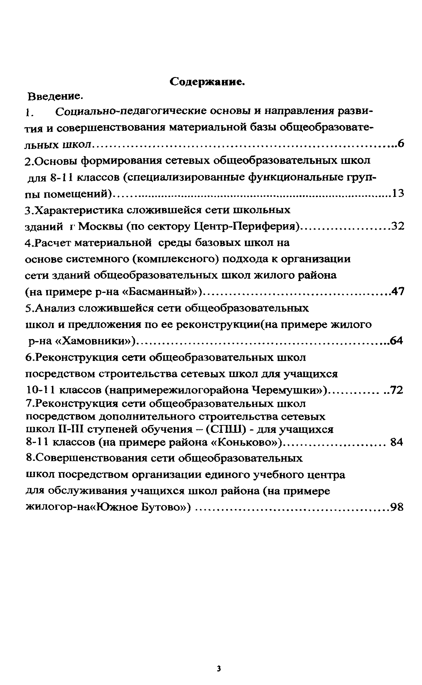 Рекомендации 