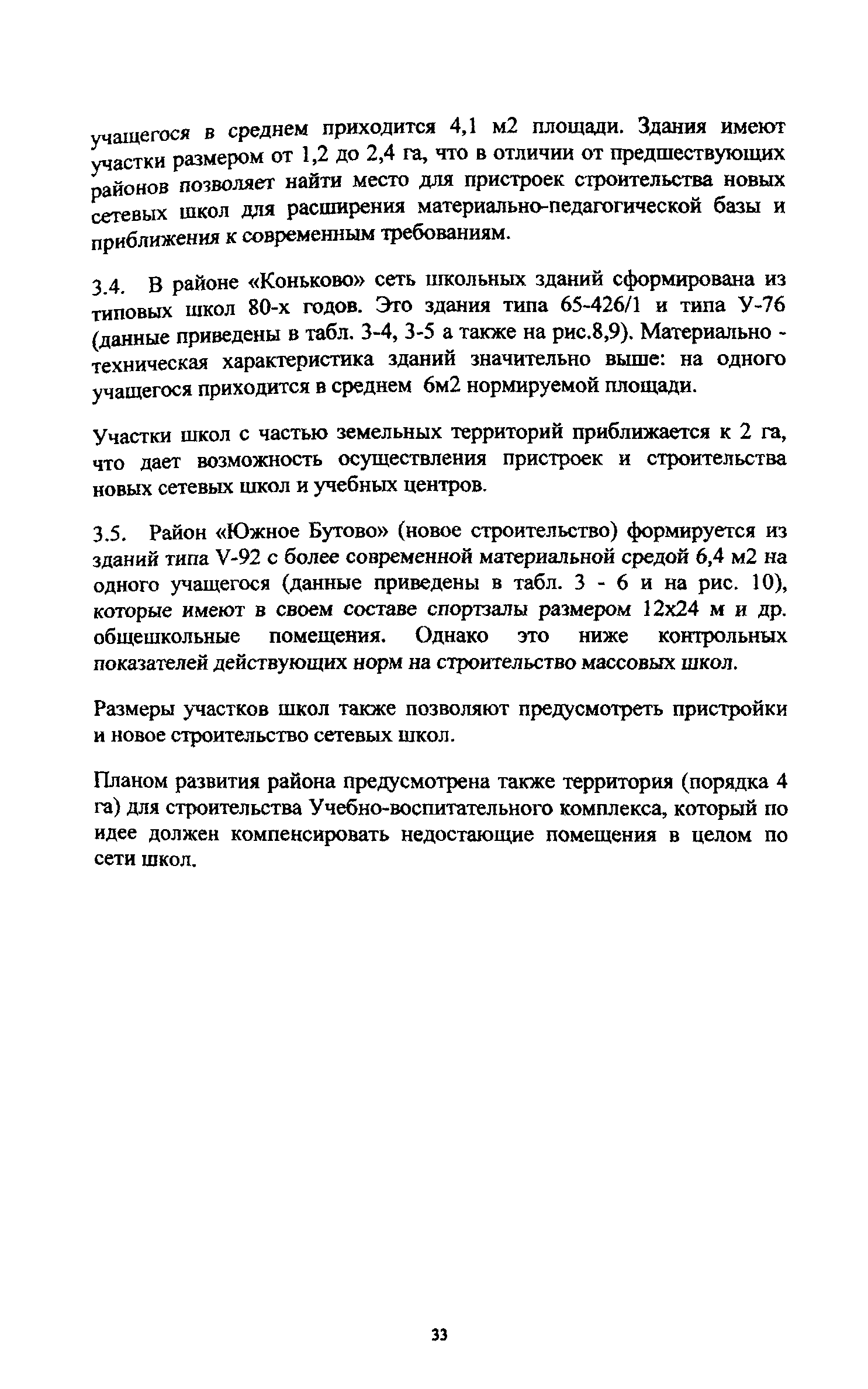 Рекомендации 