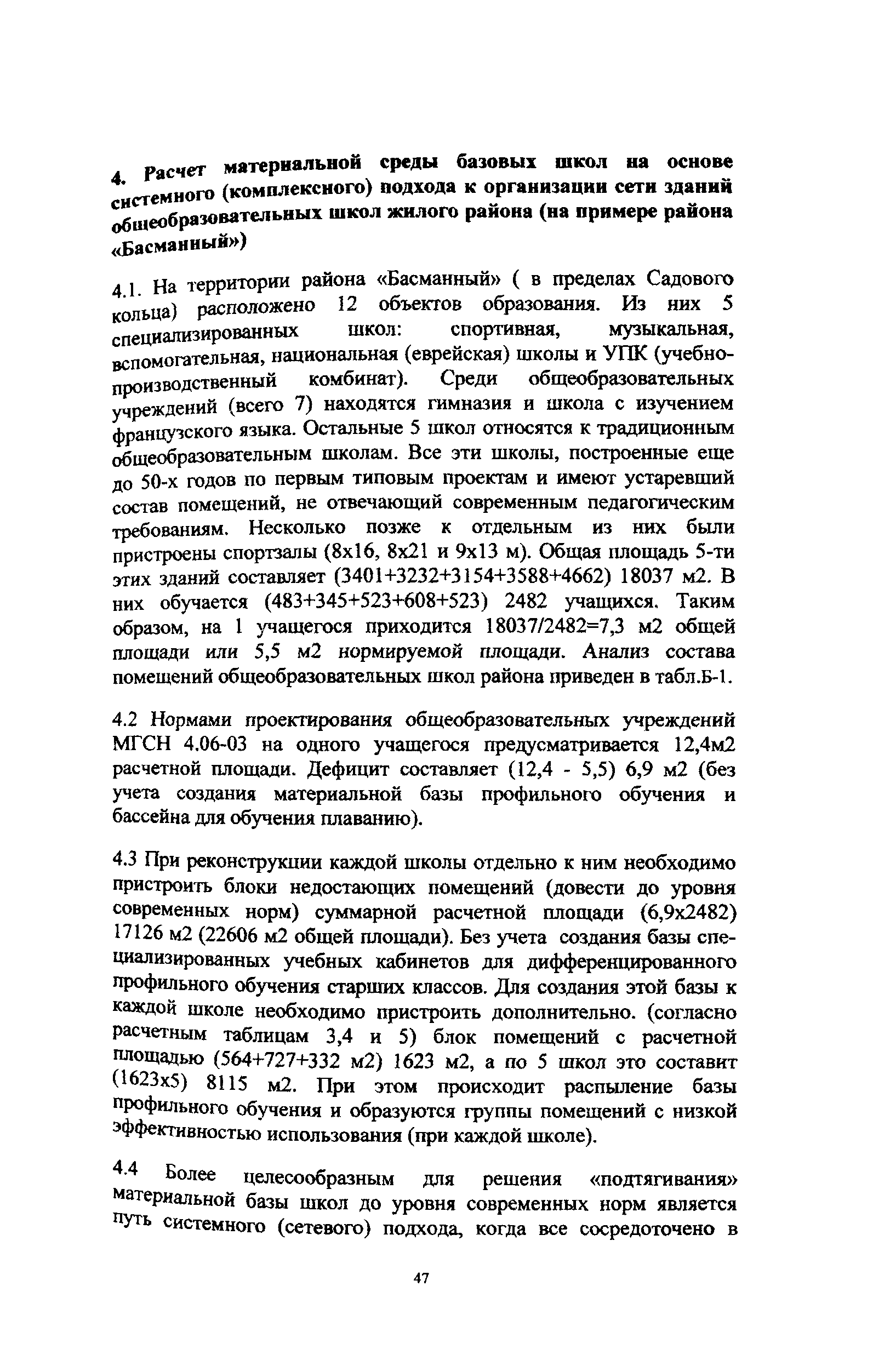 Рекомендации 