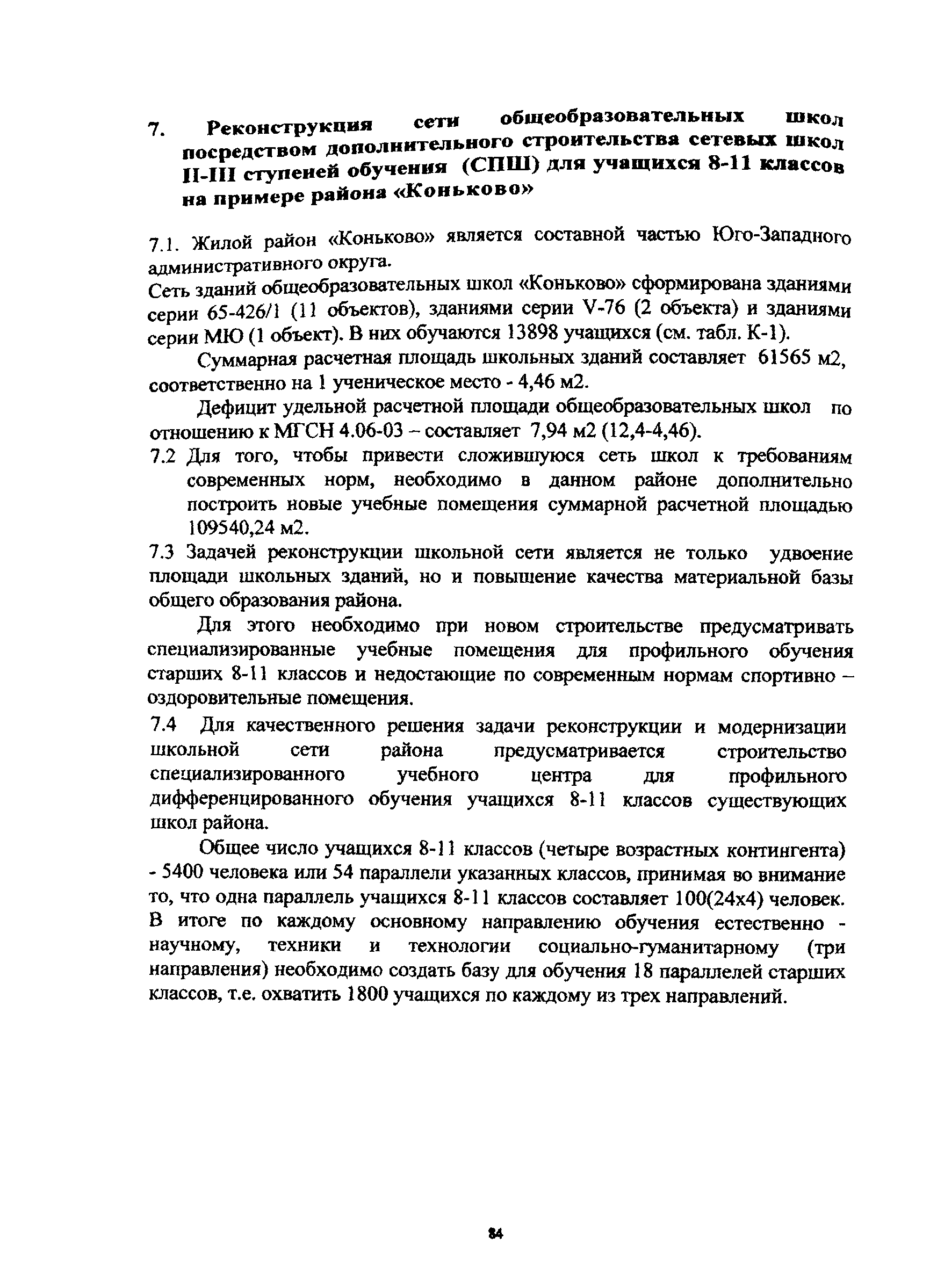 Рекомендации 